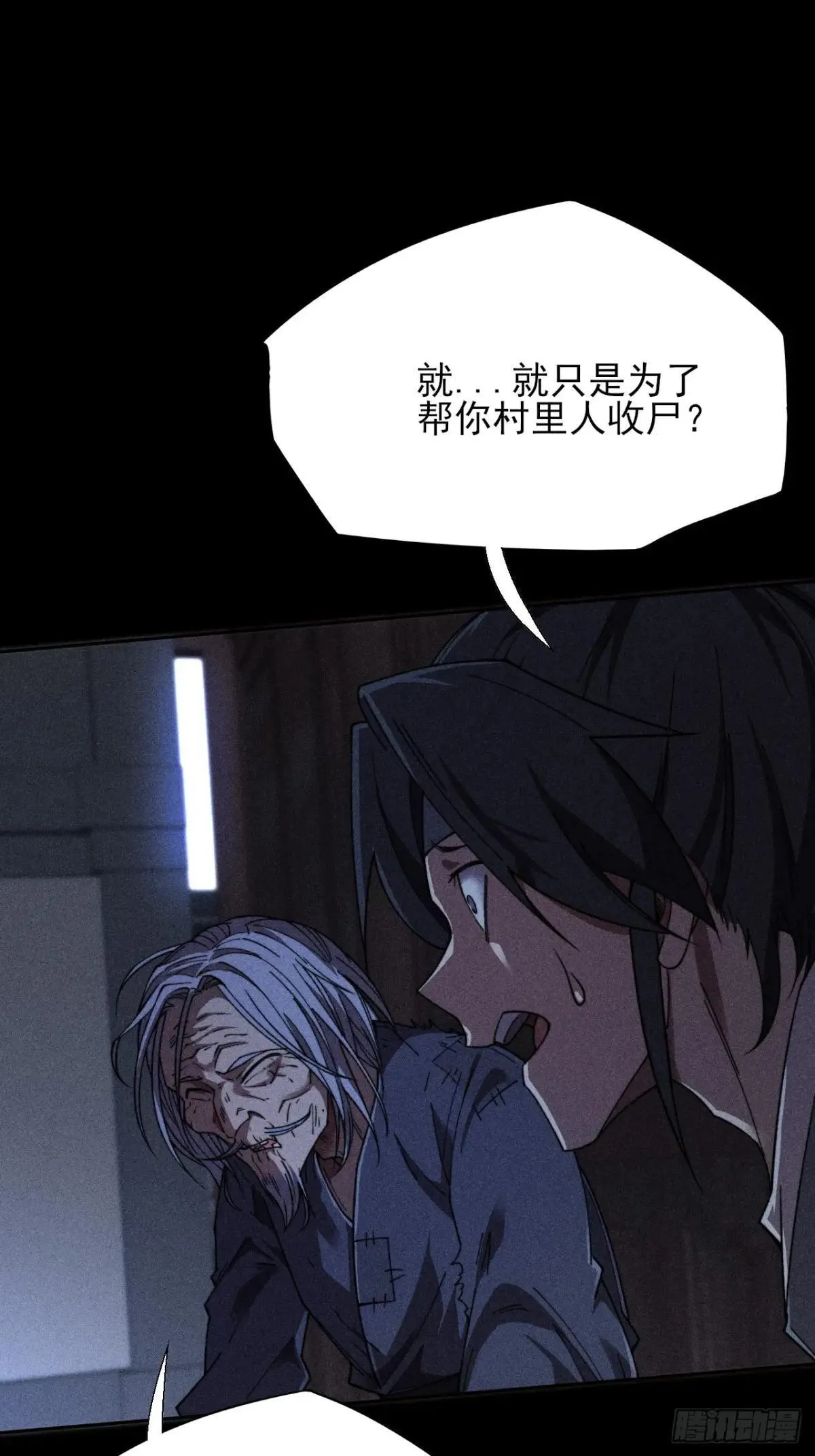 第十八章 异变 第46页