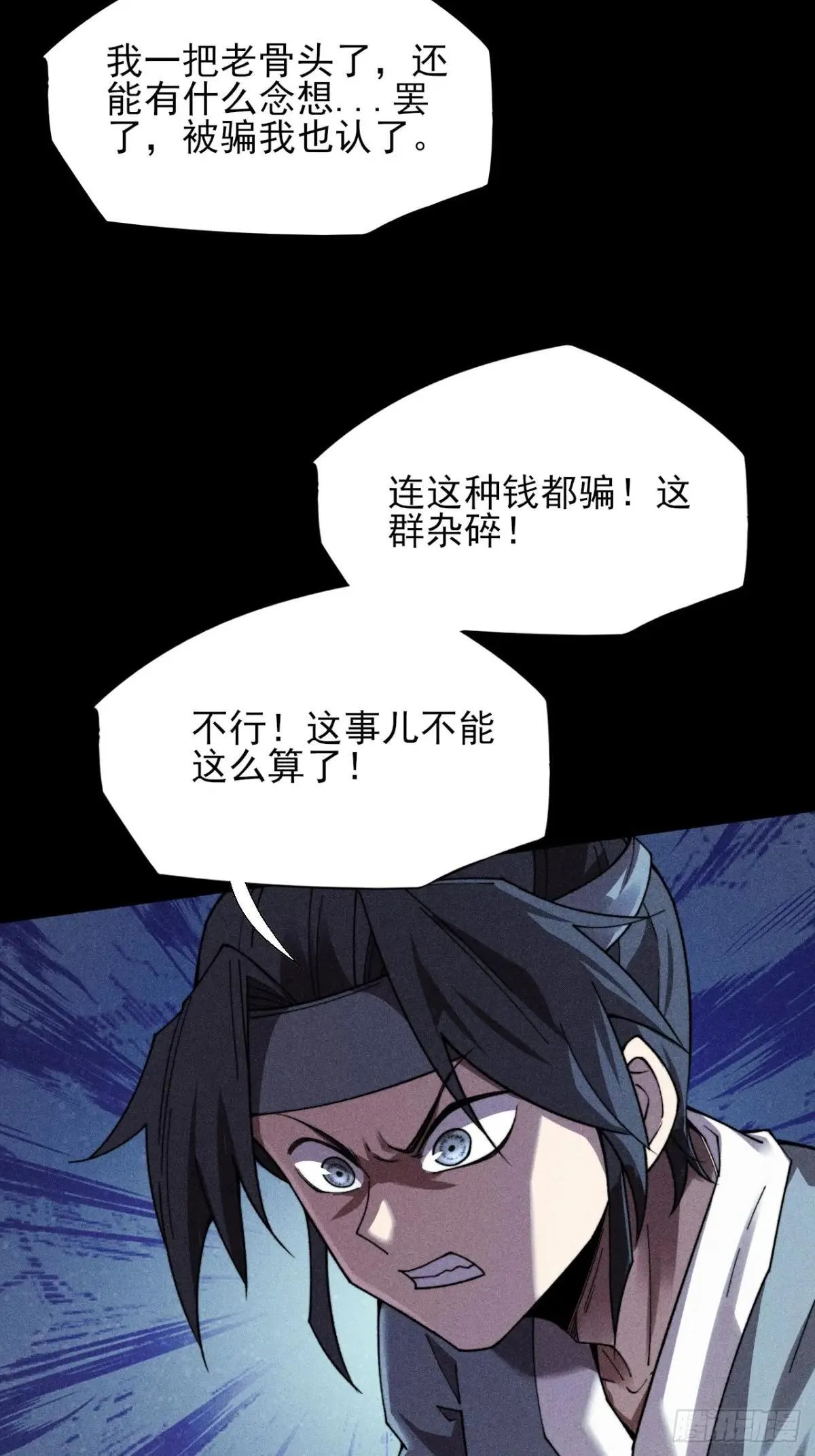 第十八章 异变 第47页