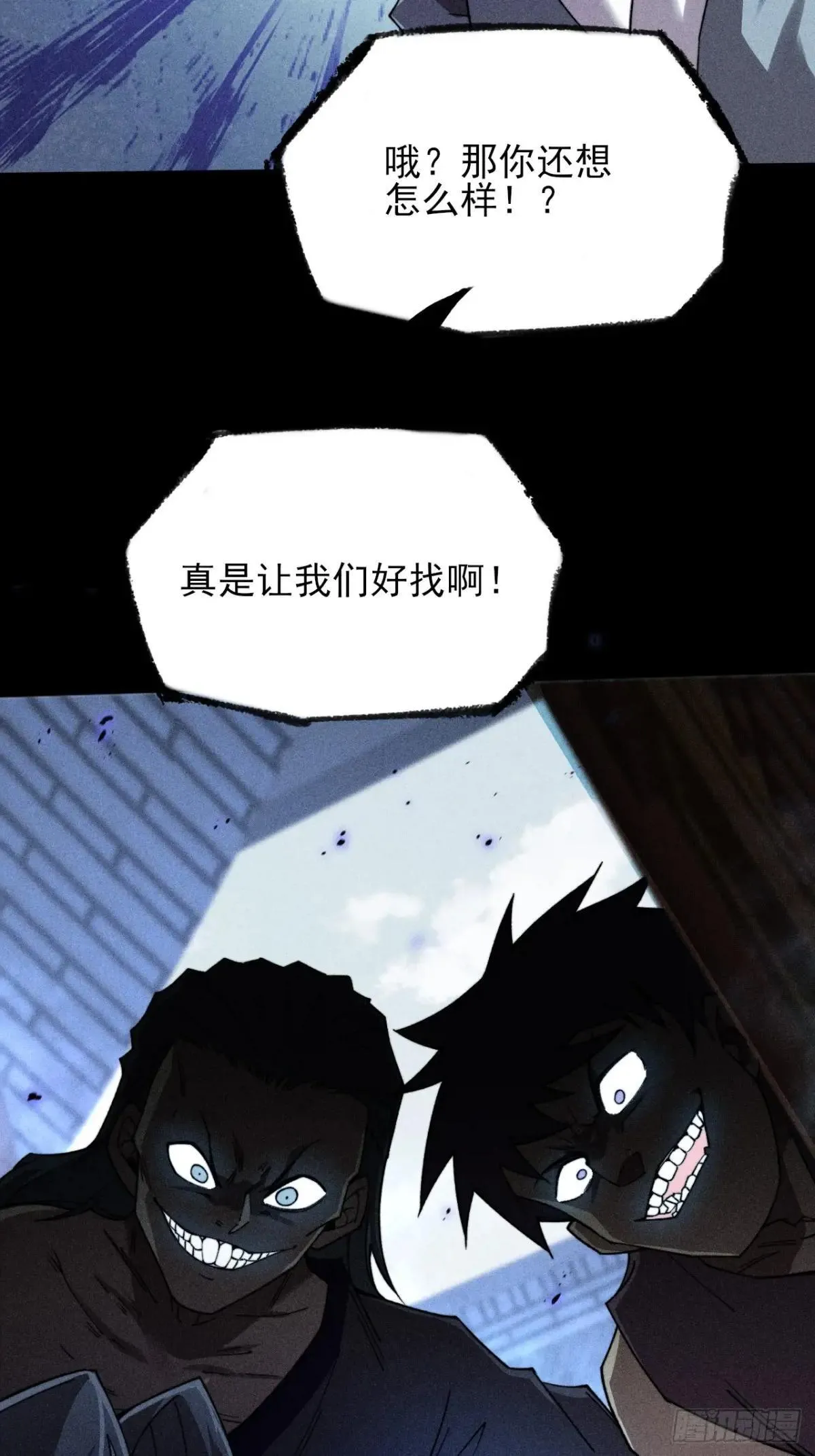 第十八章 异变 第48页