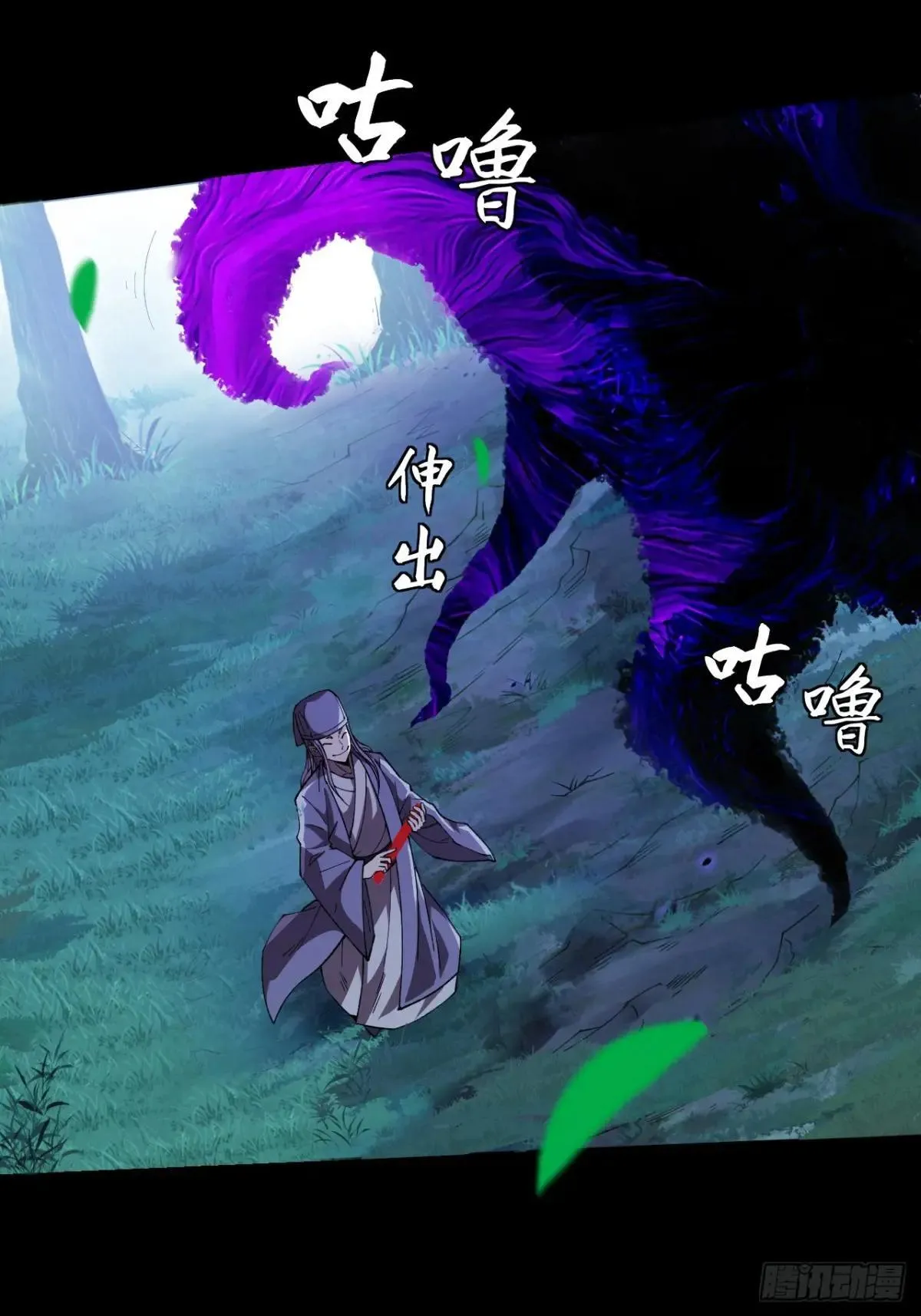 第十八章 异变 第51页