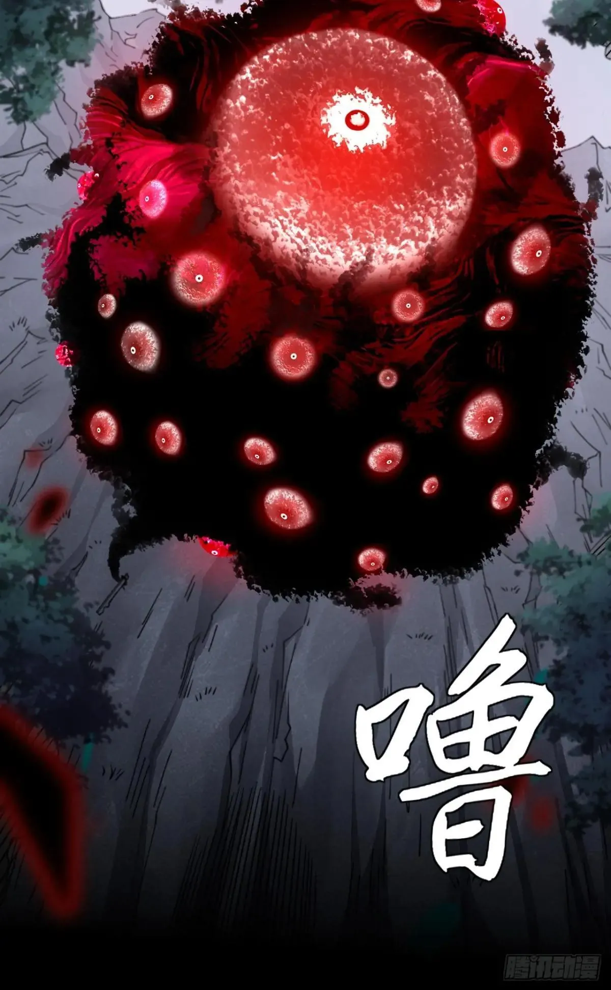 第十八章 异变 第57页