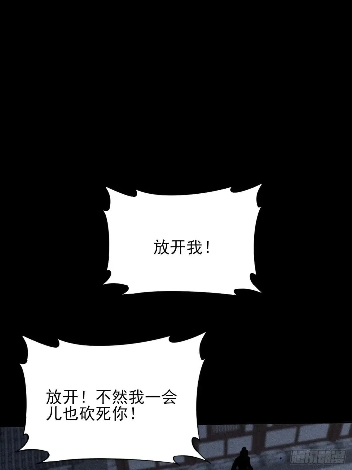 第十八章 异变 第58页