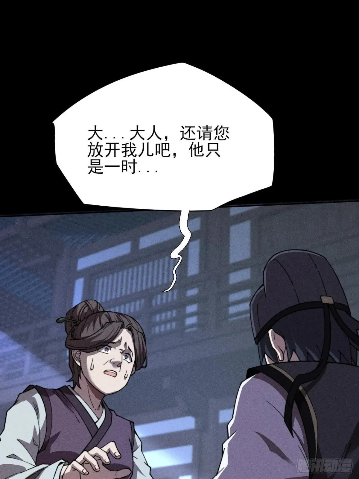 第十八章 异变 第60页