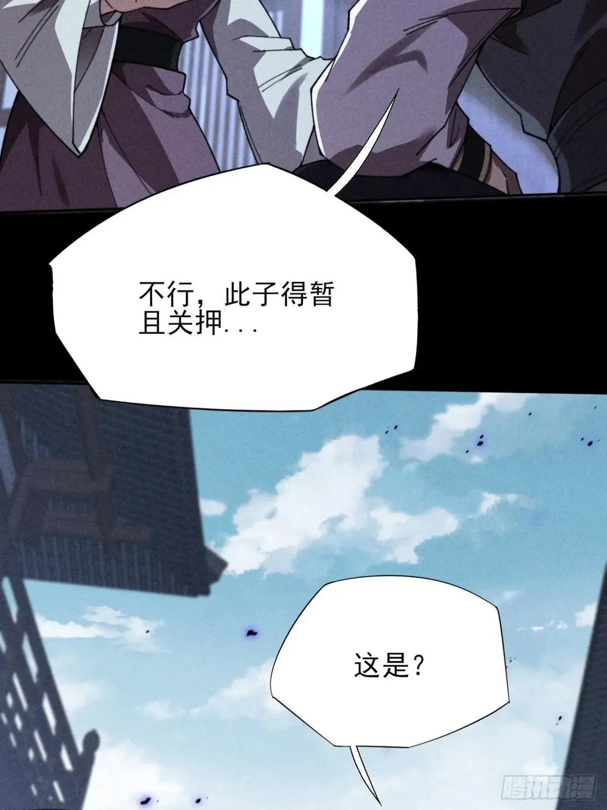 第十八章 异变 第61页