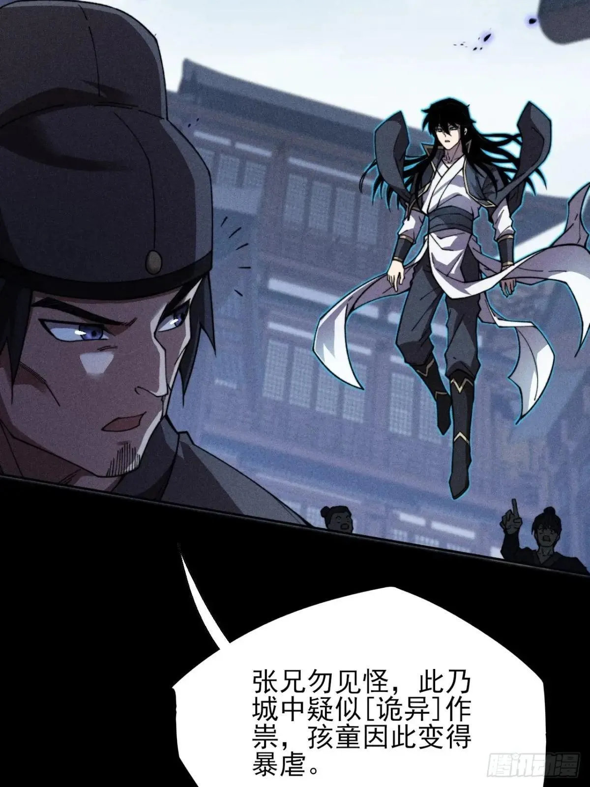 第十八章 异变 第62页