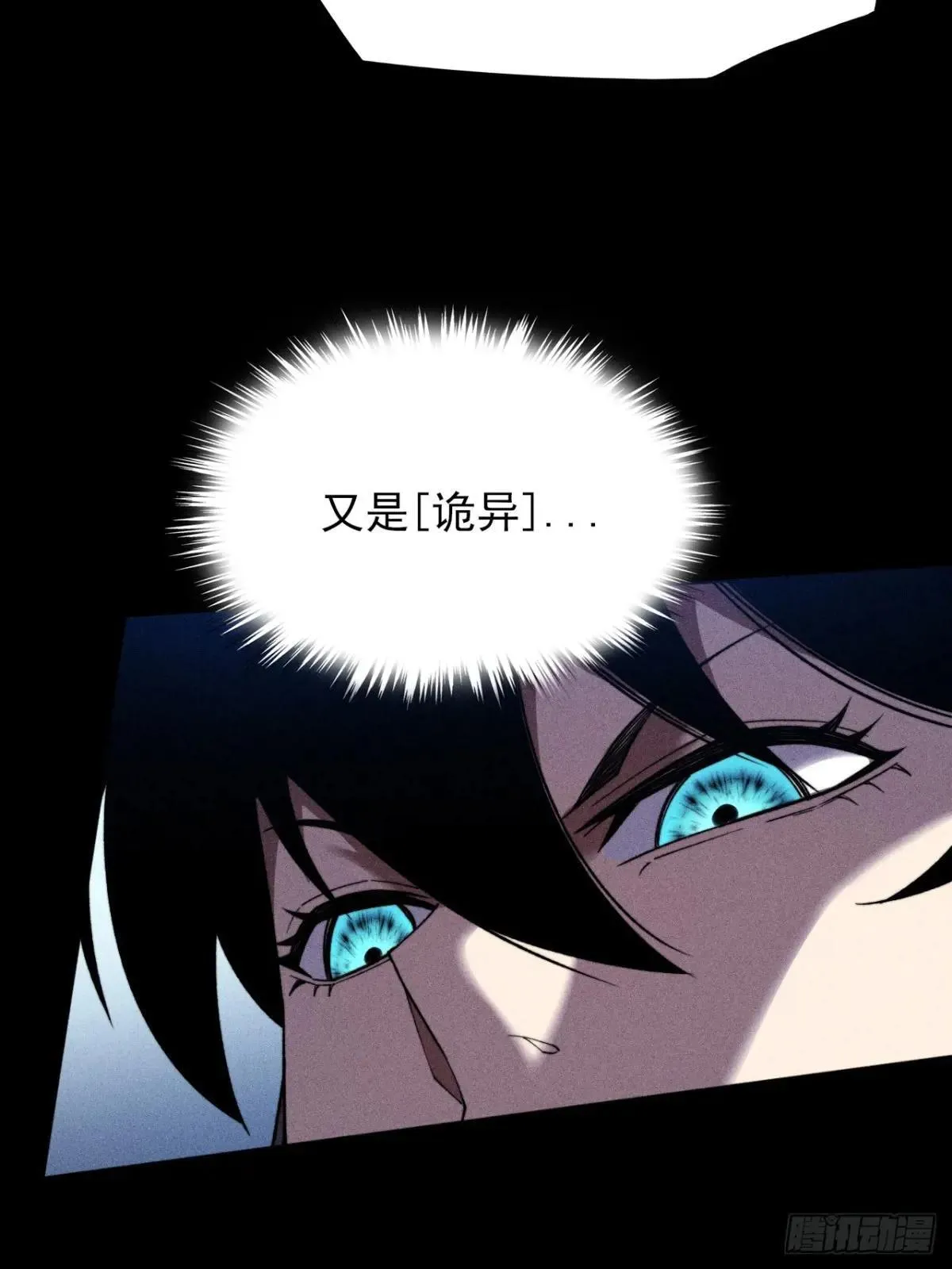 第十八章 异变 第63页