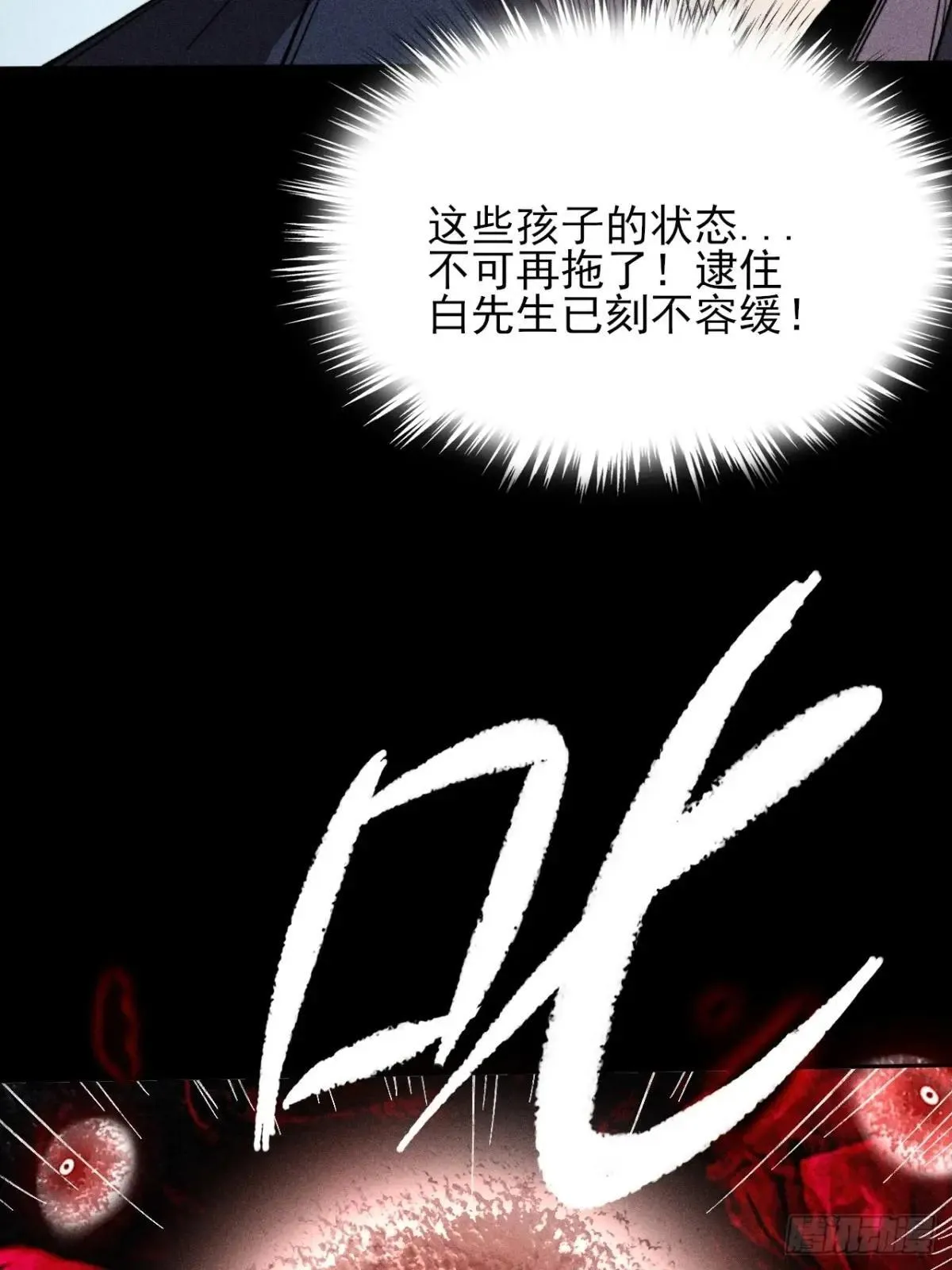 第十八章 异变 第65页