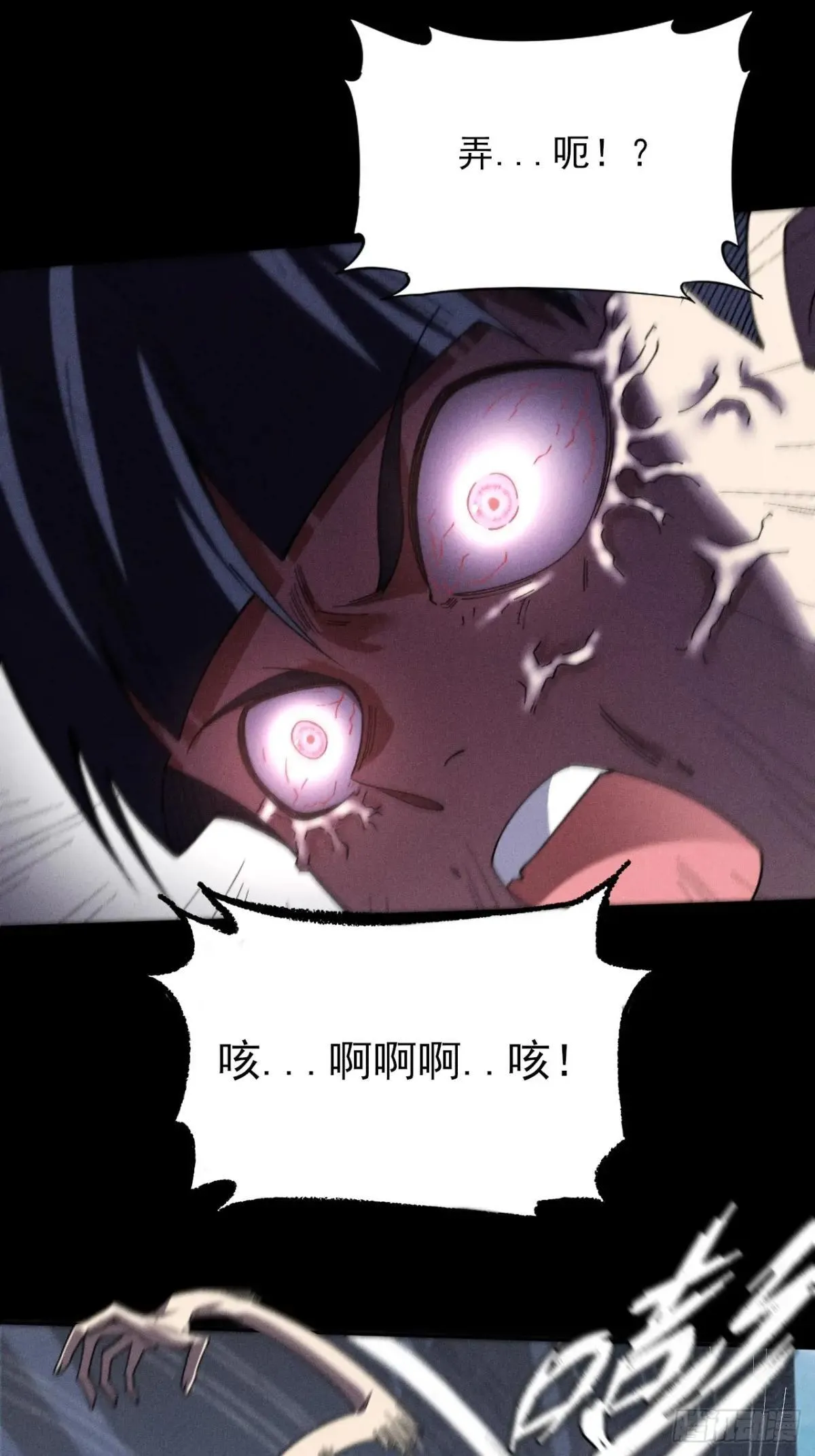 第十八章 异变 第68页