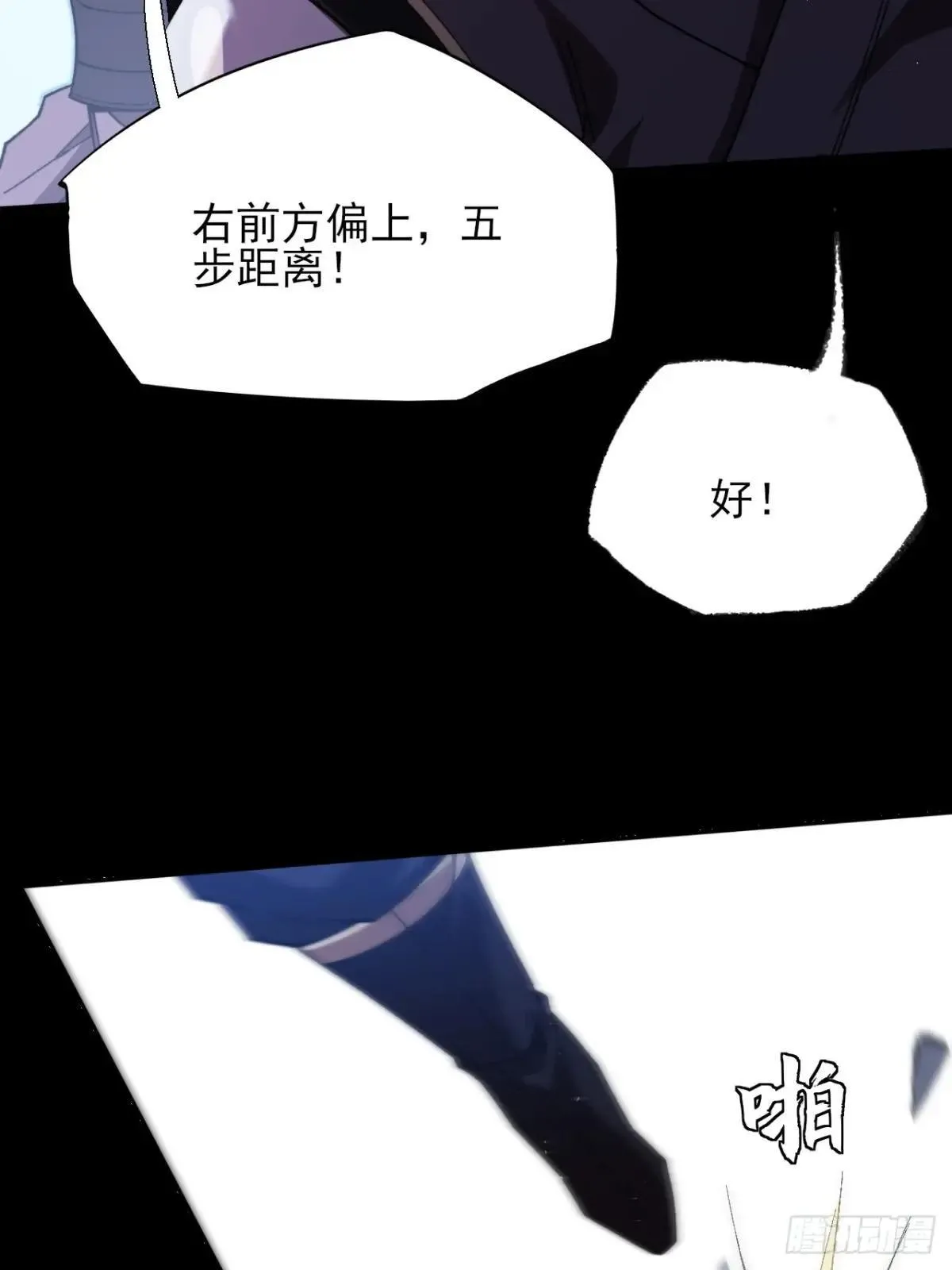 第十九章 商议 第4页