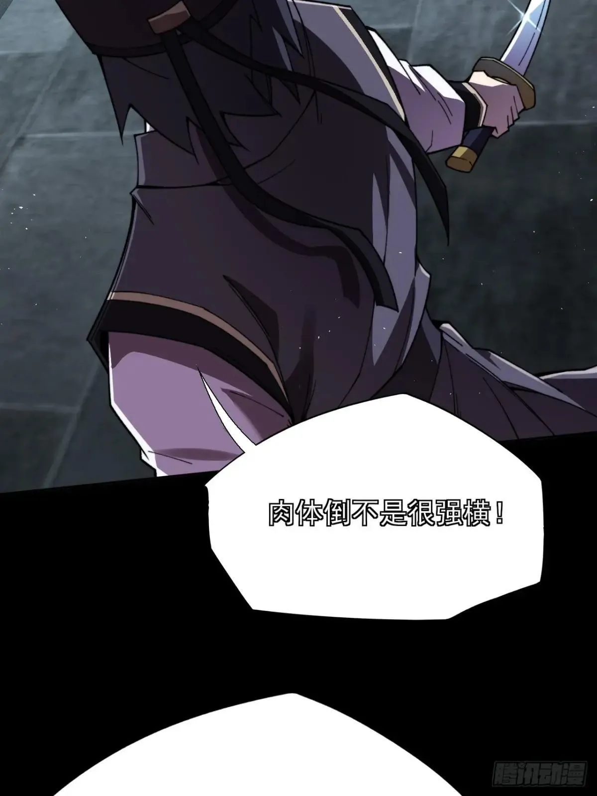 第十九章 商议 第8页