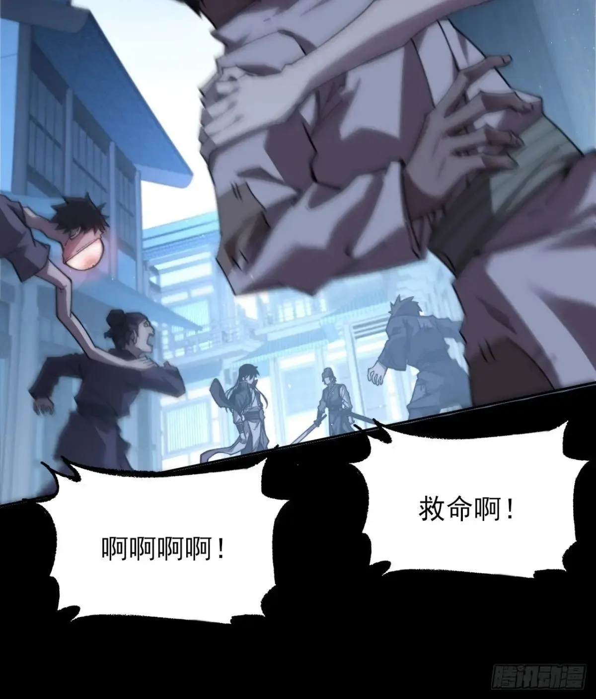 第十九章 商议 第11页