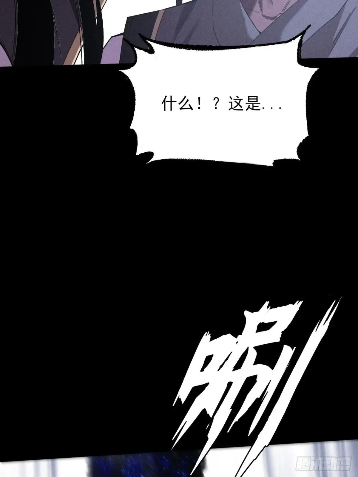 第十九章 商议 第14页