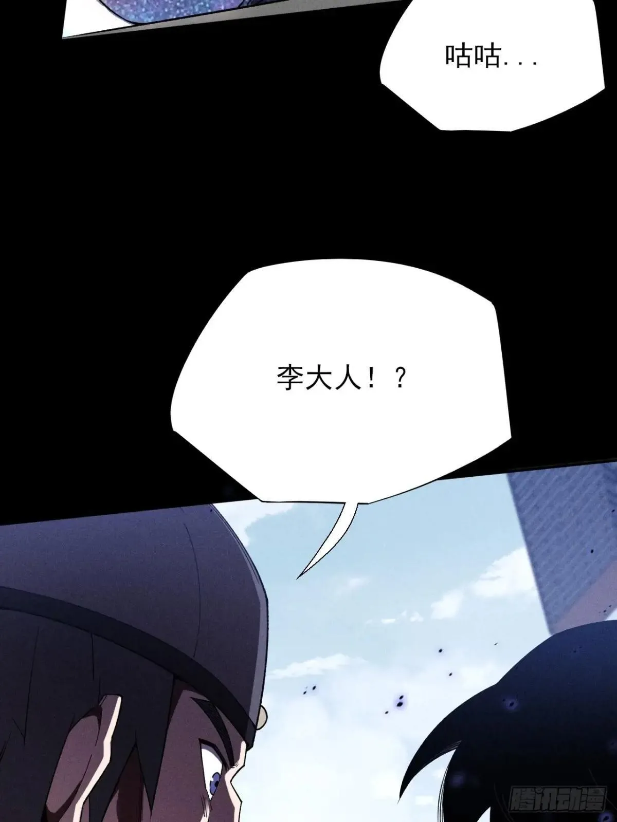 第十九章 商议 第17页