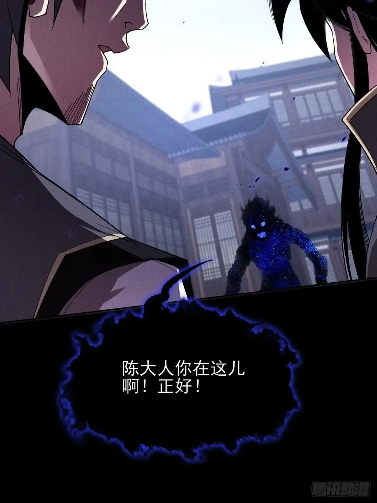 第十九章 商议 第18页