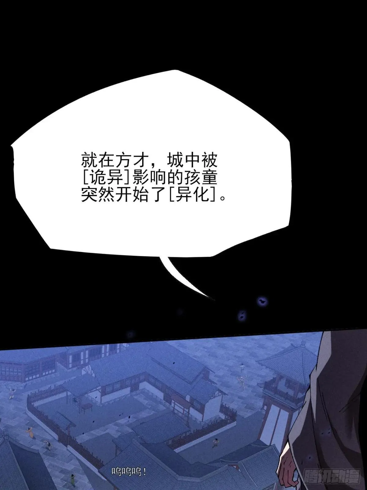 第十九章 商议 第19页