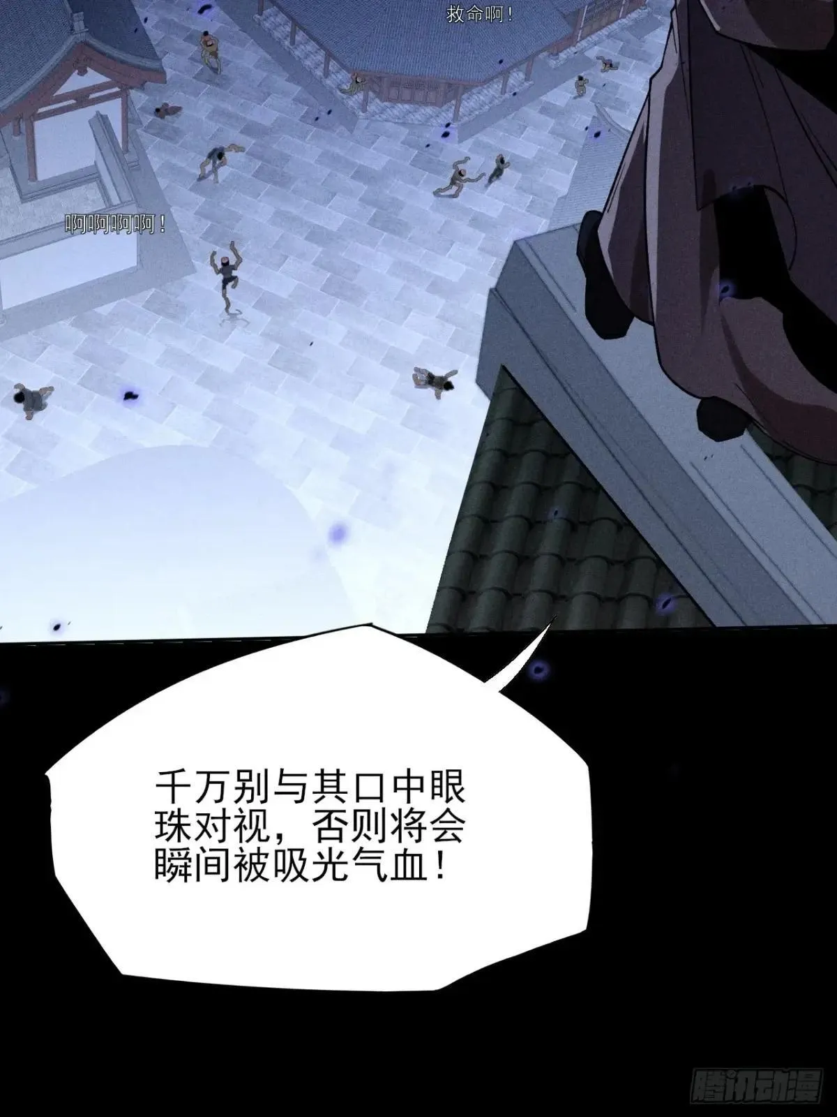 第十九章 商议 第20页