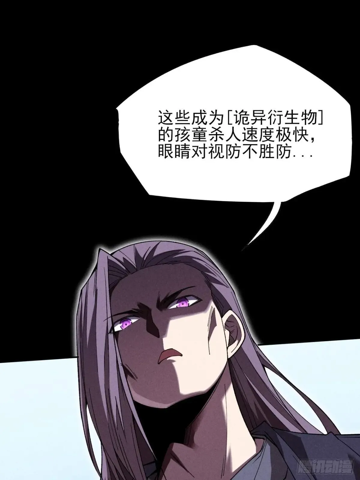 第十九章 商议 第21页