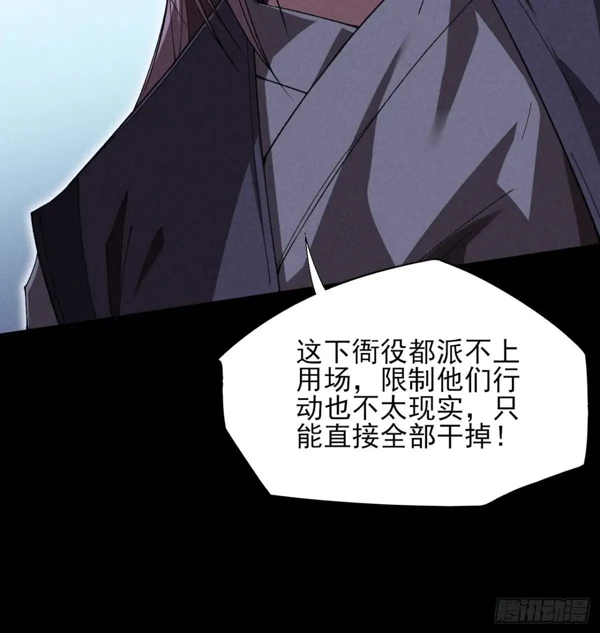 第十九章 商议 第22页