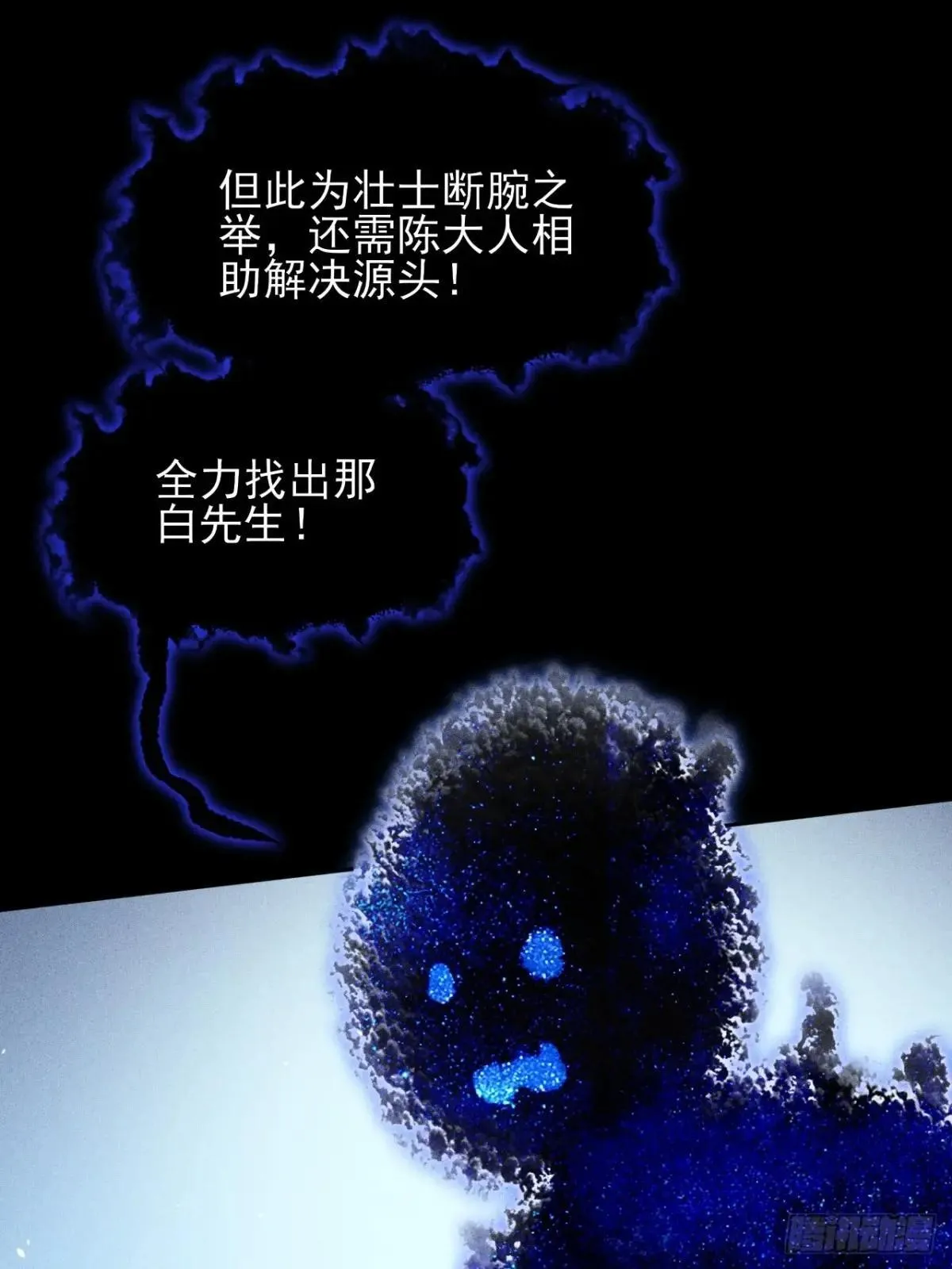 第十九章 商议 第23页