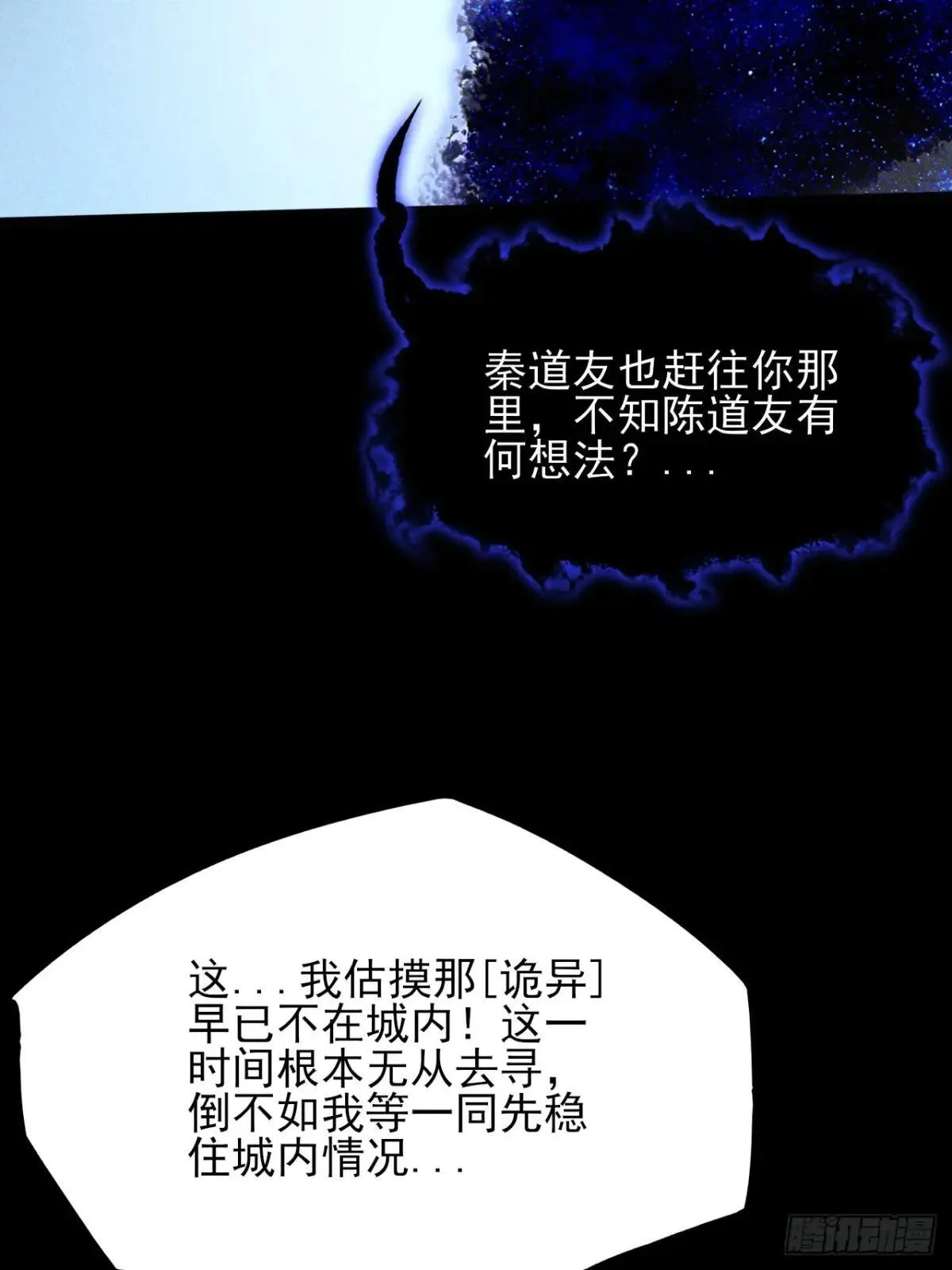 第十九章 商议 第24页