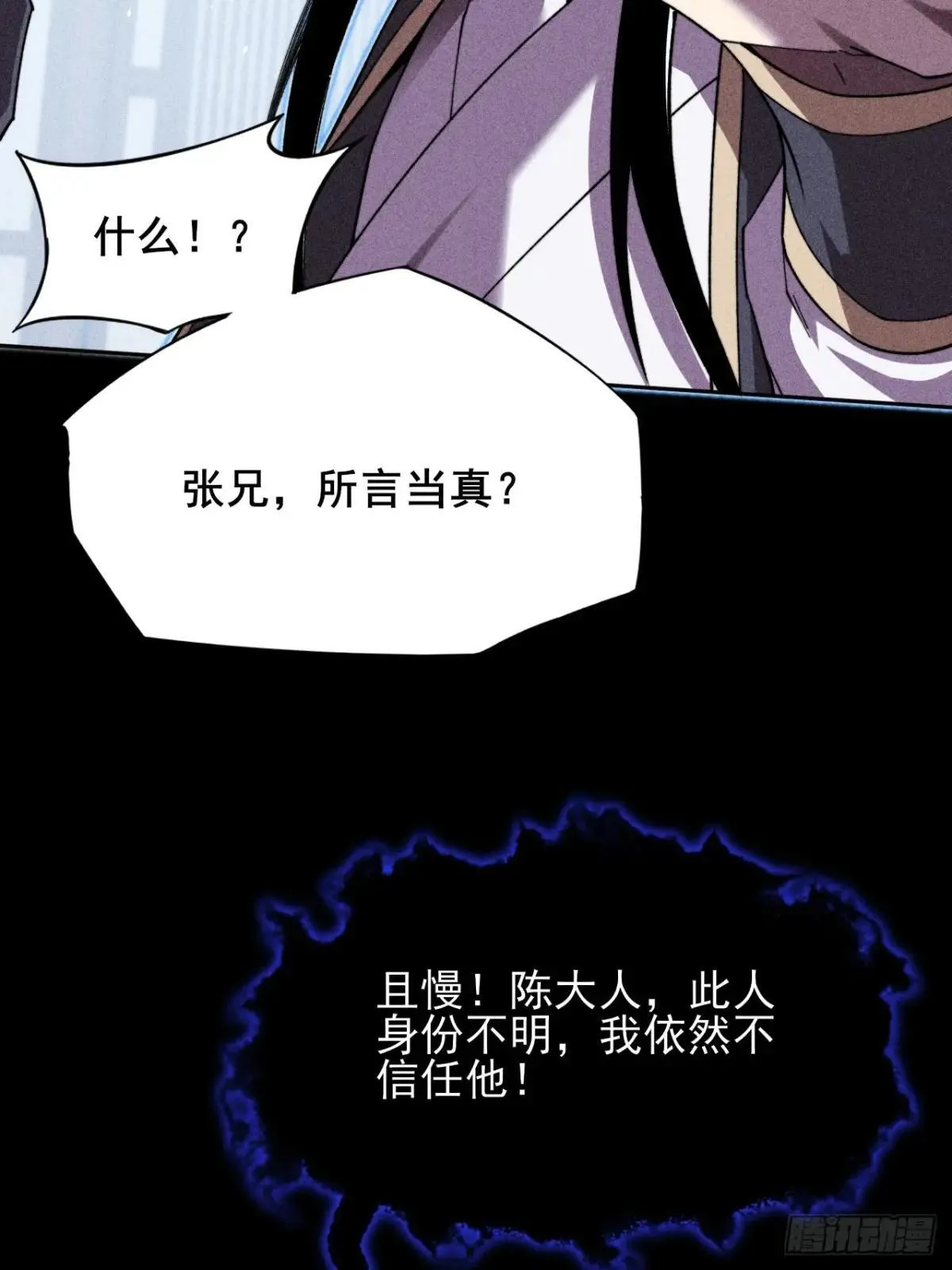 第十九章 商议 第30页