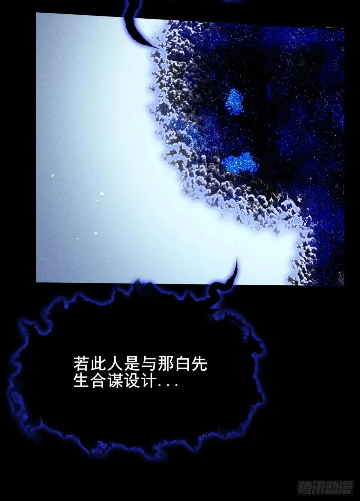 第十九章 商议 第31页