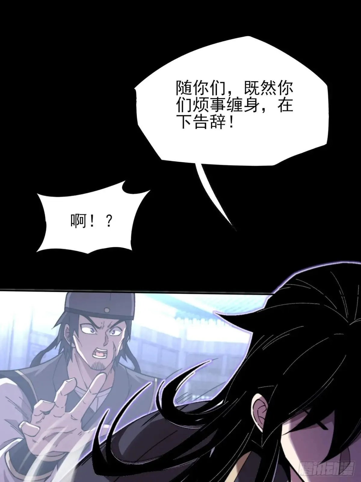 第十九章 商议 第32页