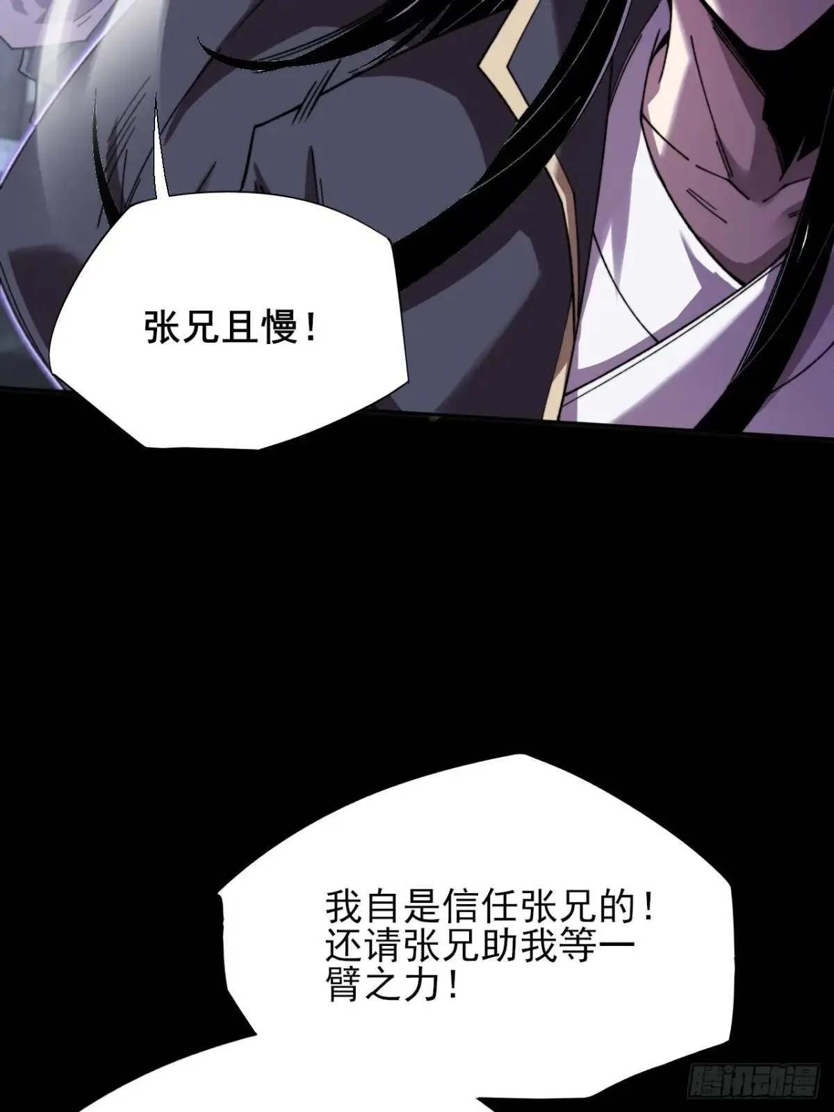 第十九章 商议 第33页