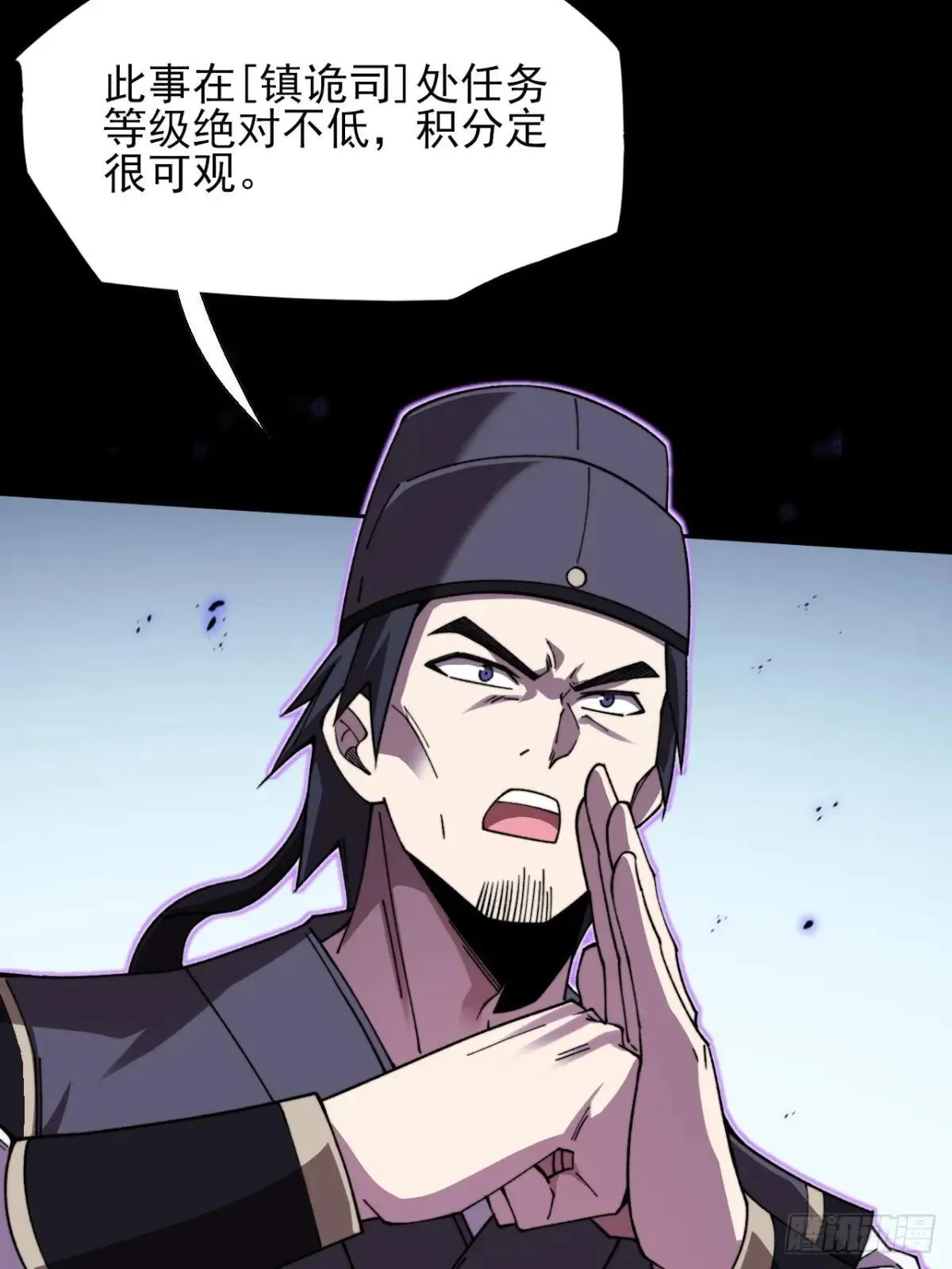 第十九章 商议 第34页