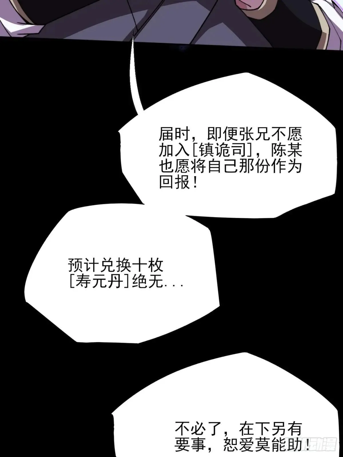 第十九章 商议 第35页