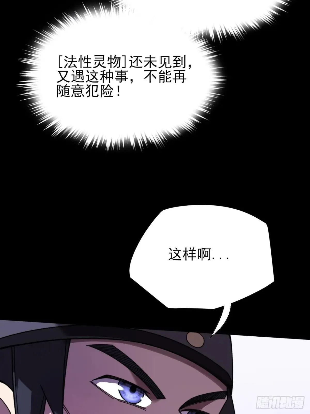 第十九章 商议 第37页