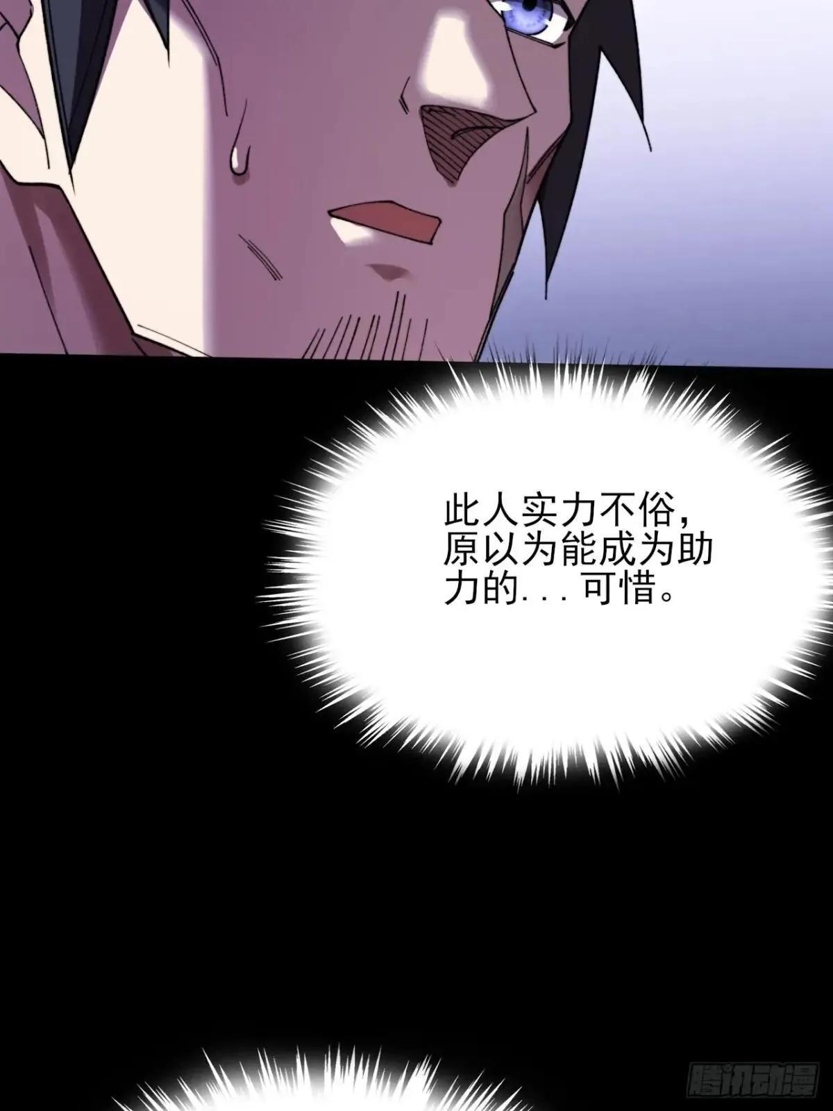 第十九章 商议 第38页