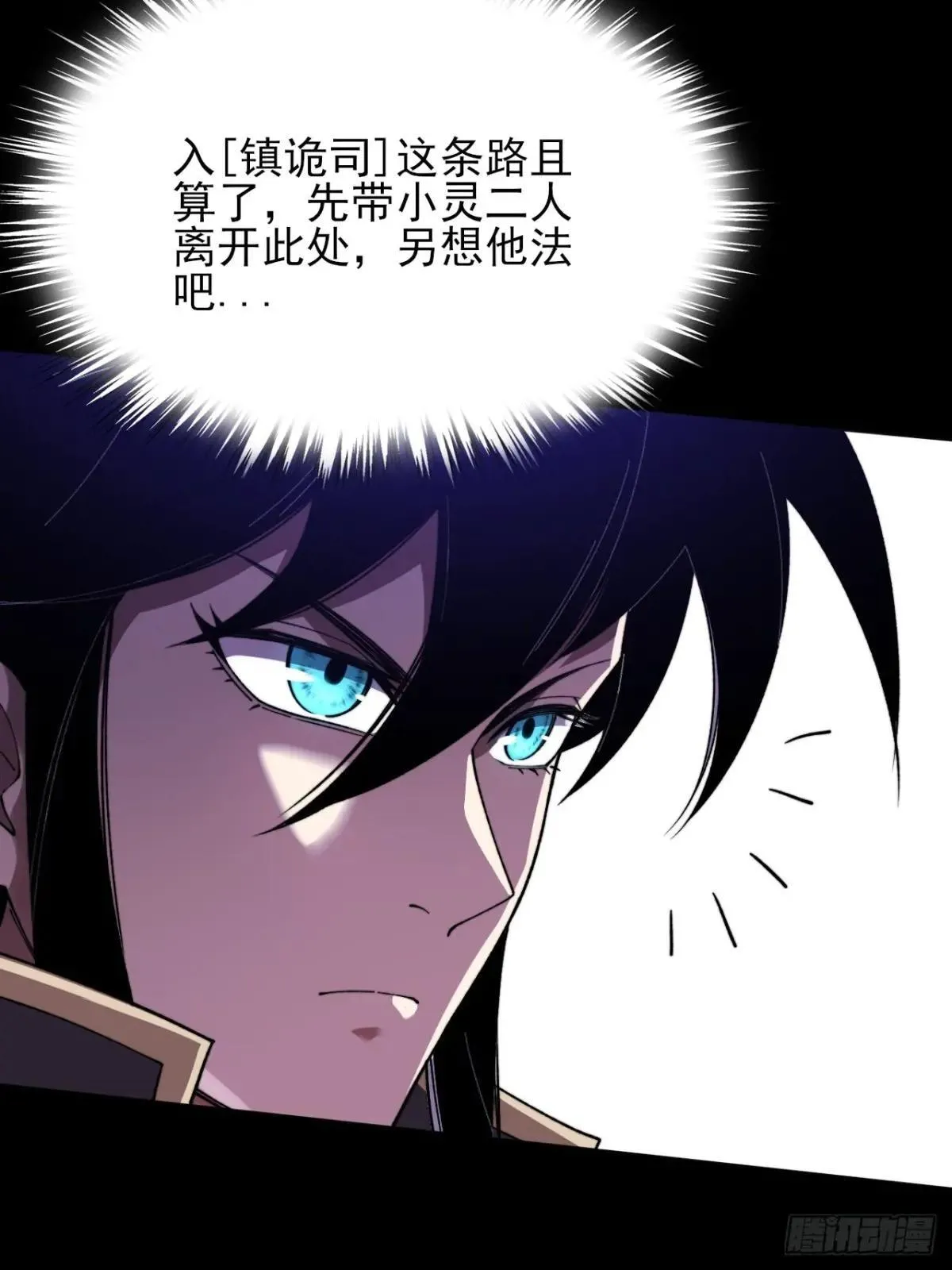 第十九章 商议 第39页