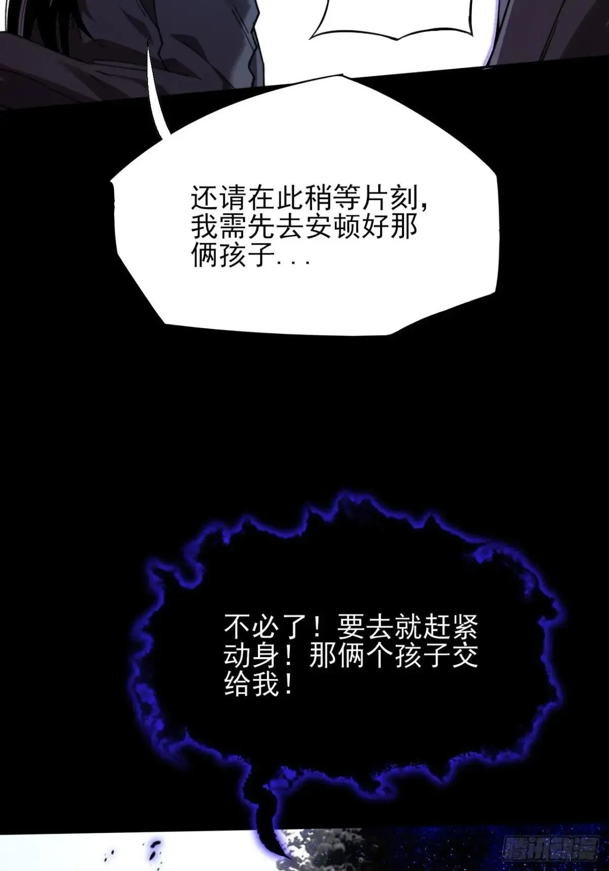 第十九章 商议 第46页