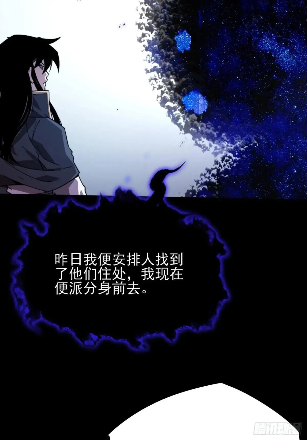 第十九章 商议 第47页