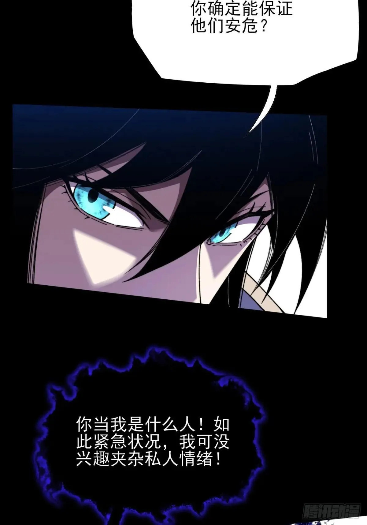 第十九章 商议 第48页