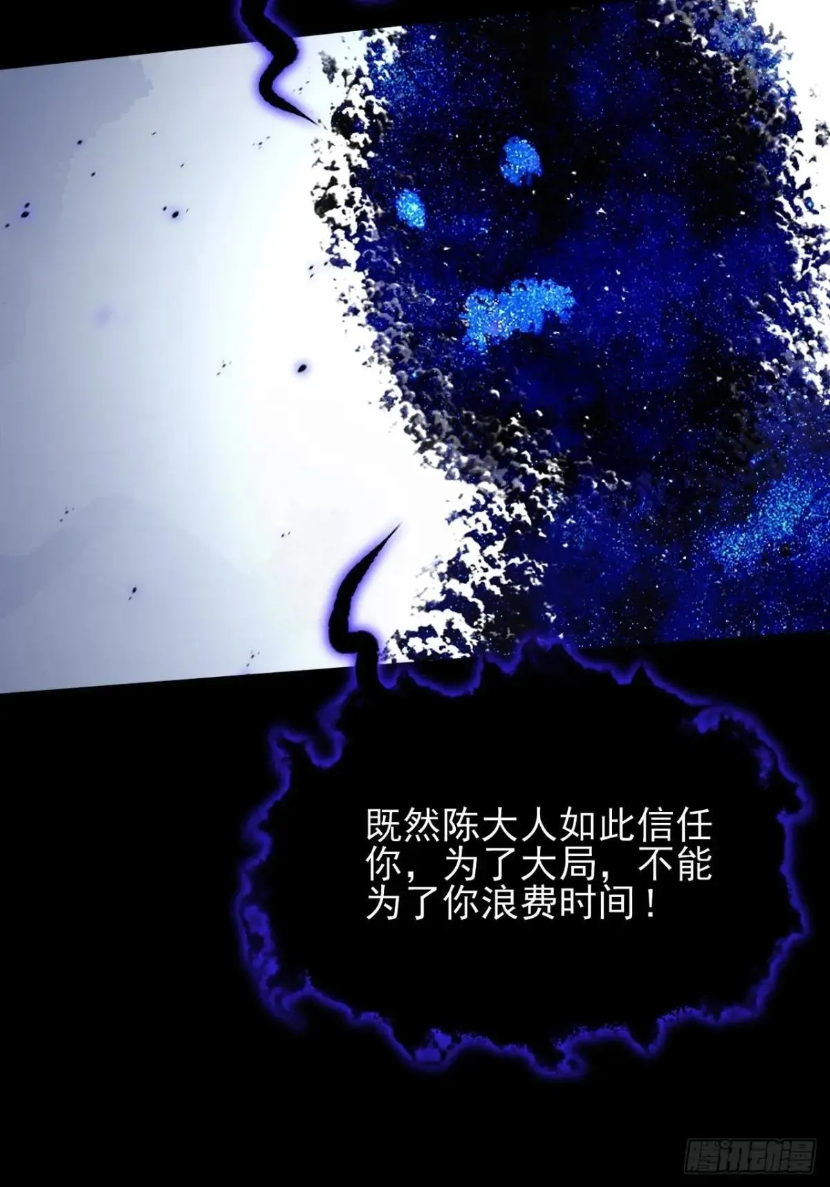 第十九章 商议 第49页