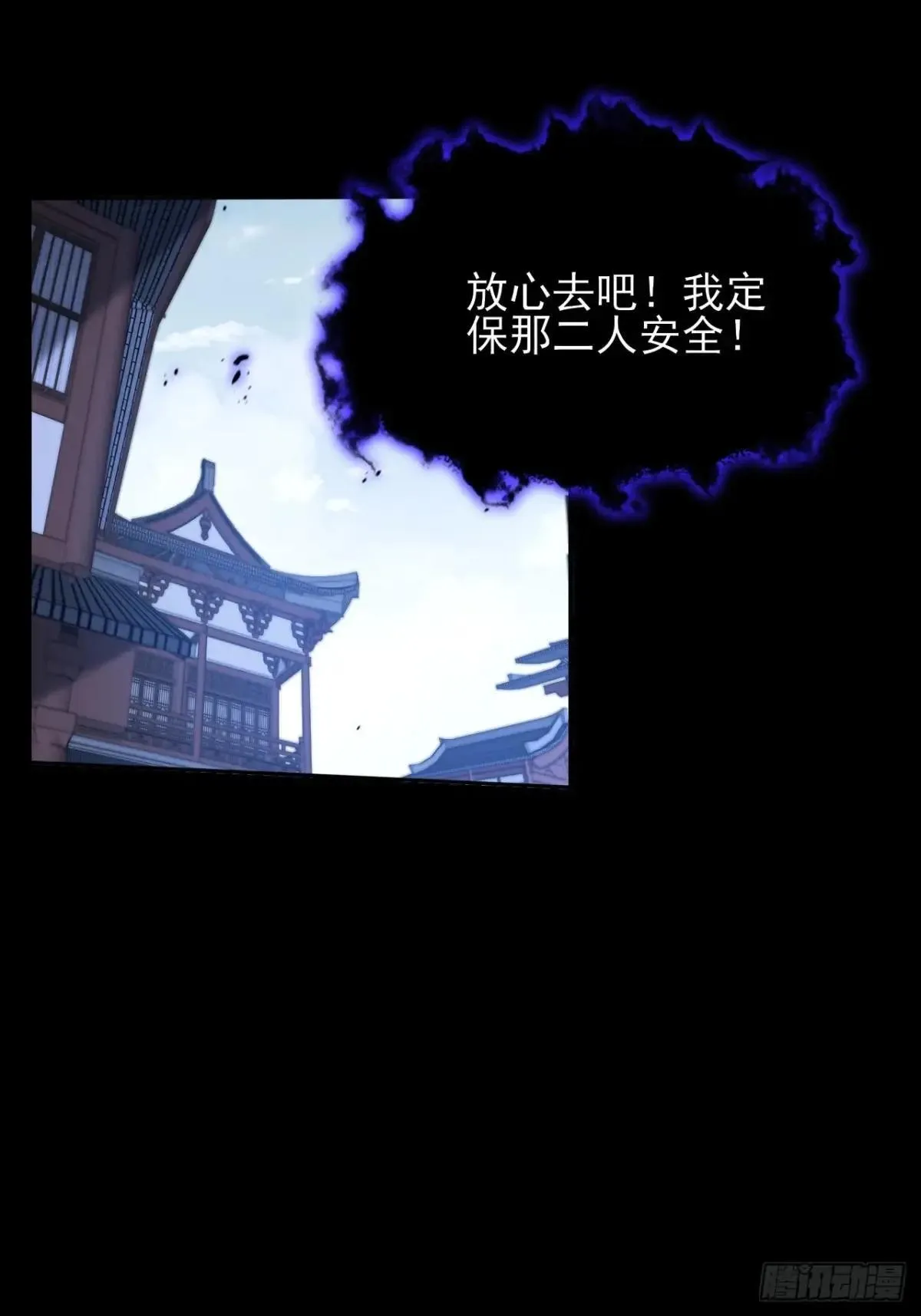 第十九章 商议 第50页