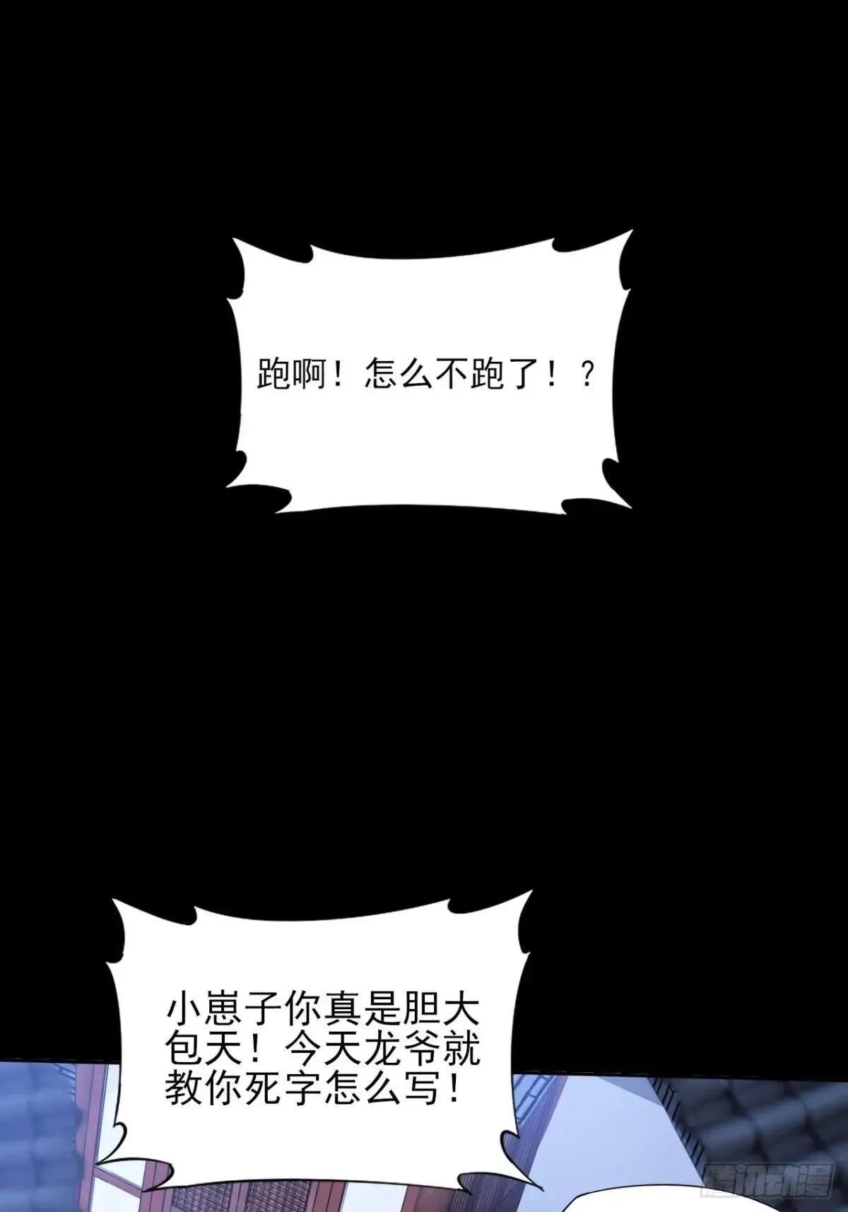 第十九章 商议 第51页