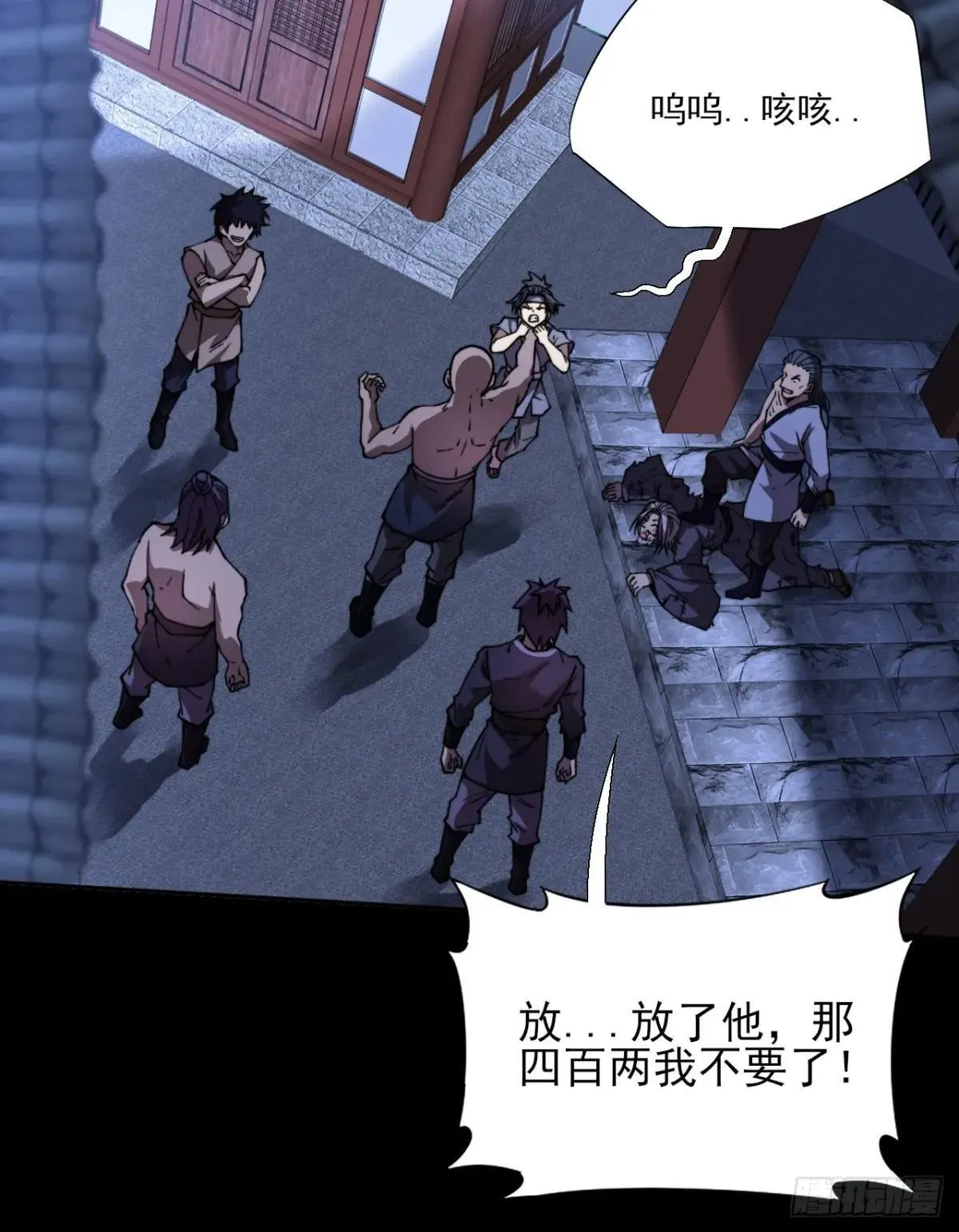 第十九章 商议 第52页