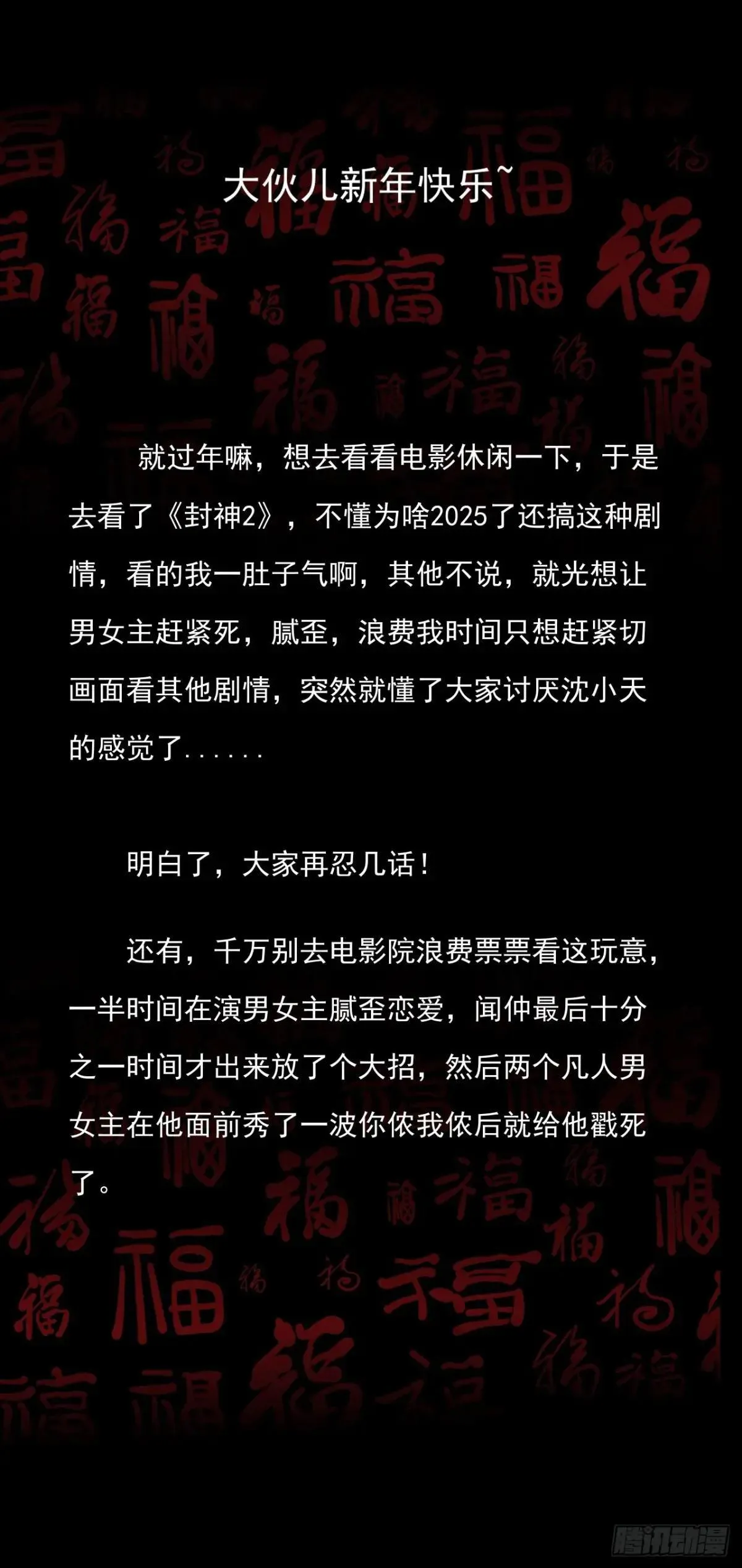 第十九章 商议 第60页