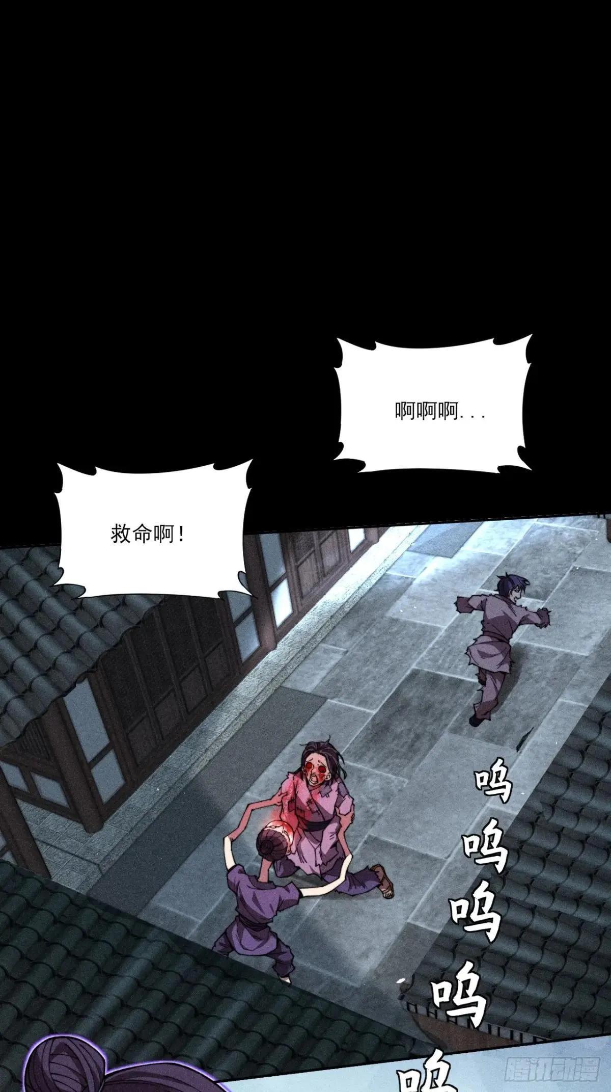 第二十章 地仙 第1页