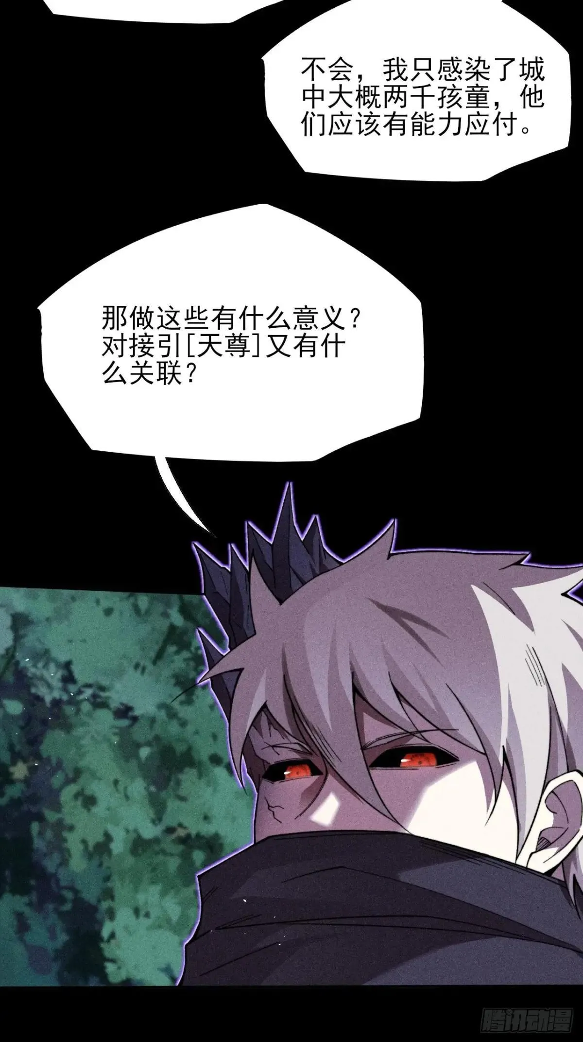 第二十章 地仙 第8页