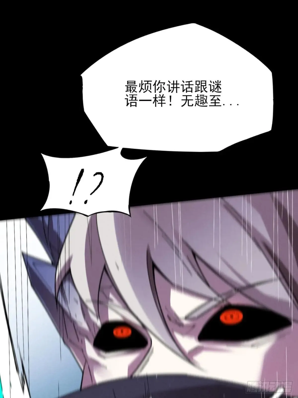 第二十章 地仙 第10页