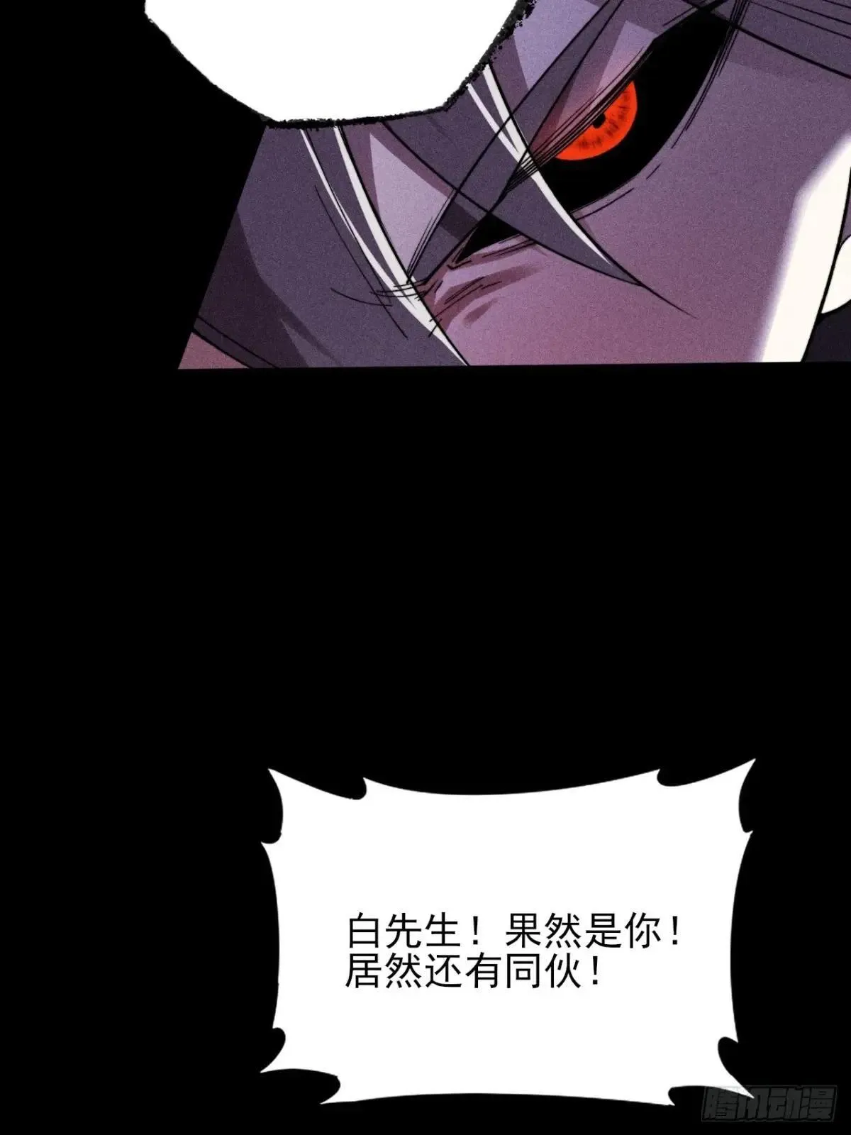 第二十章 地仙 第15页