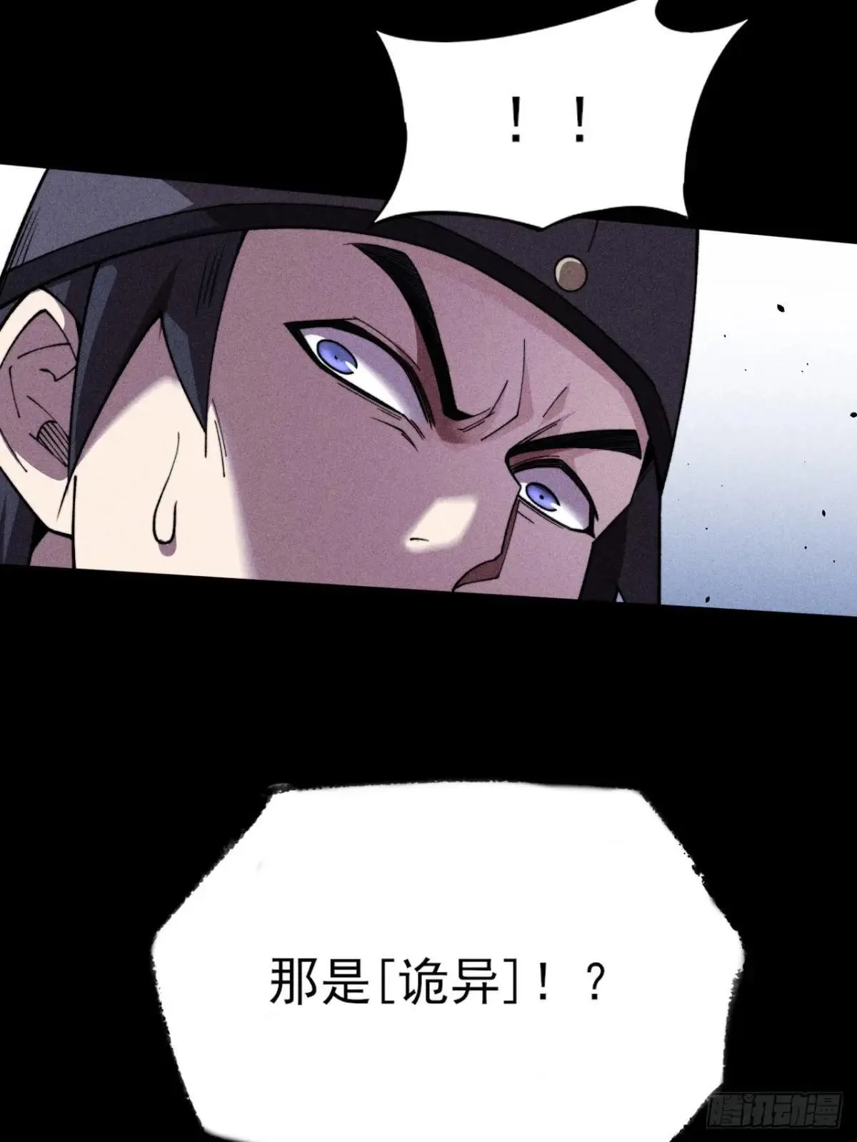 第二十章 地仙 第19页