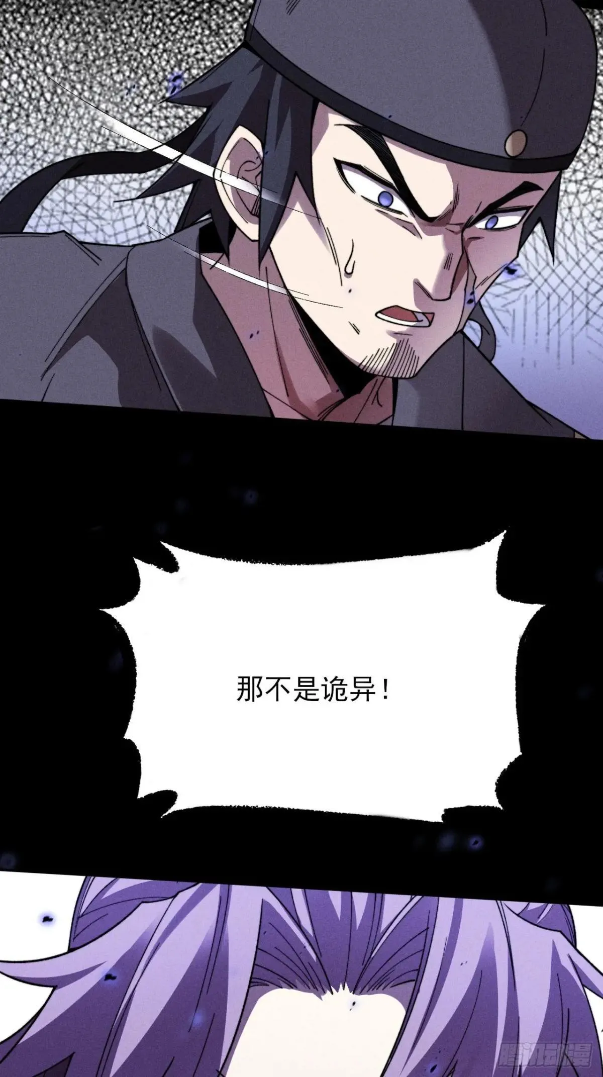 第二十章 地仙 第22页