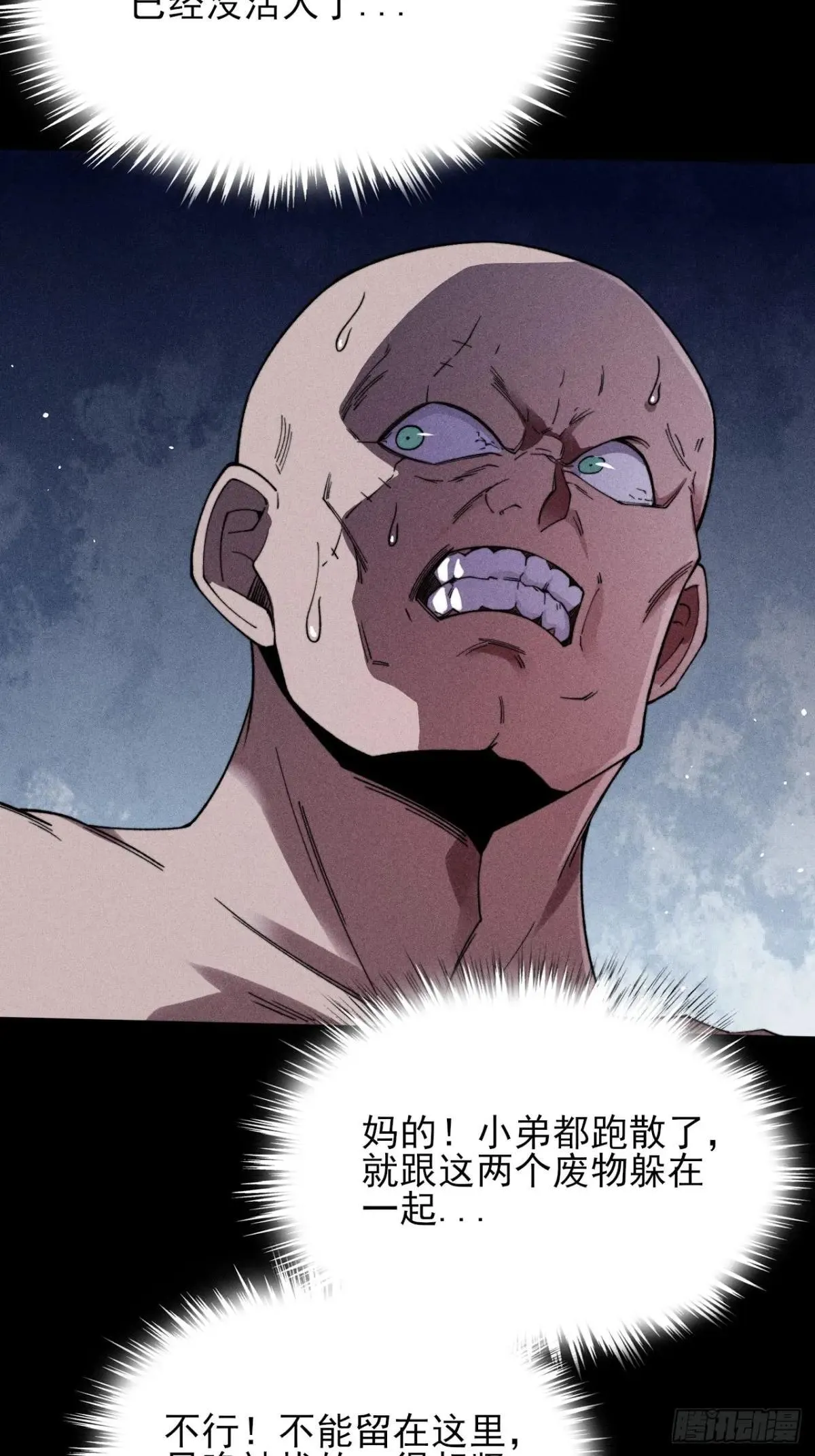 第二十章 地仙 第31页