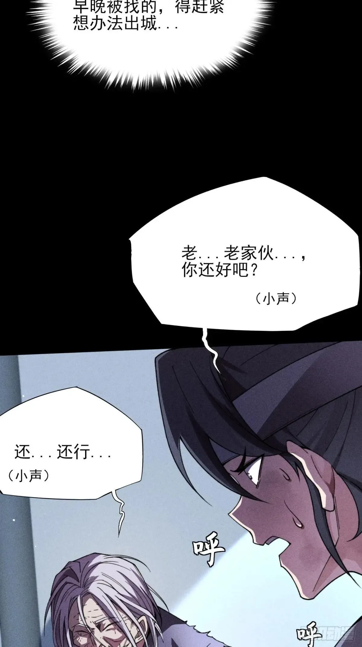 第二十章 地仙 第32页