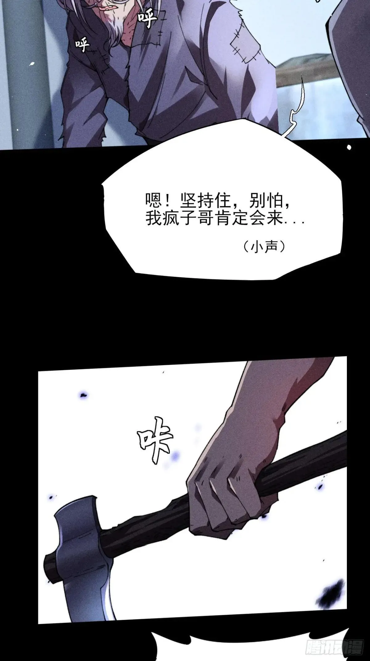 第二十章 地仙 第33页
